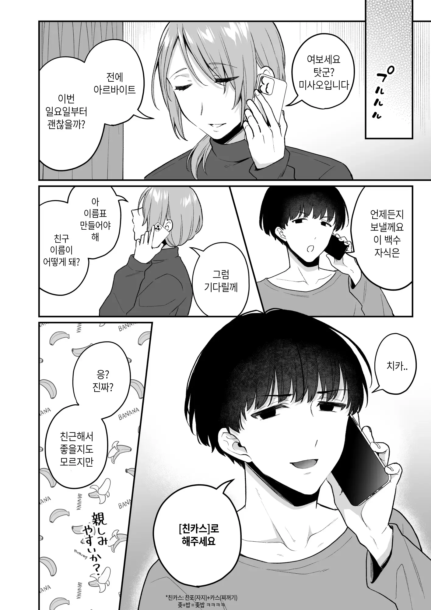 웹툰 이미지 26