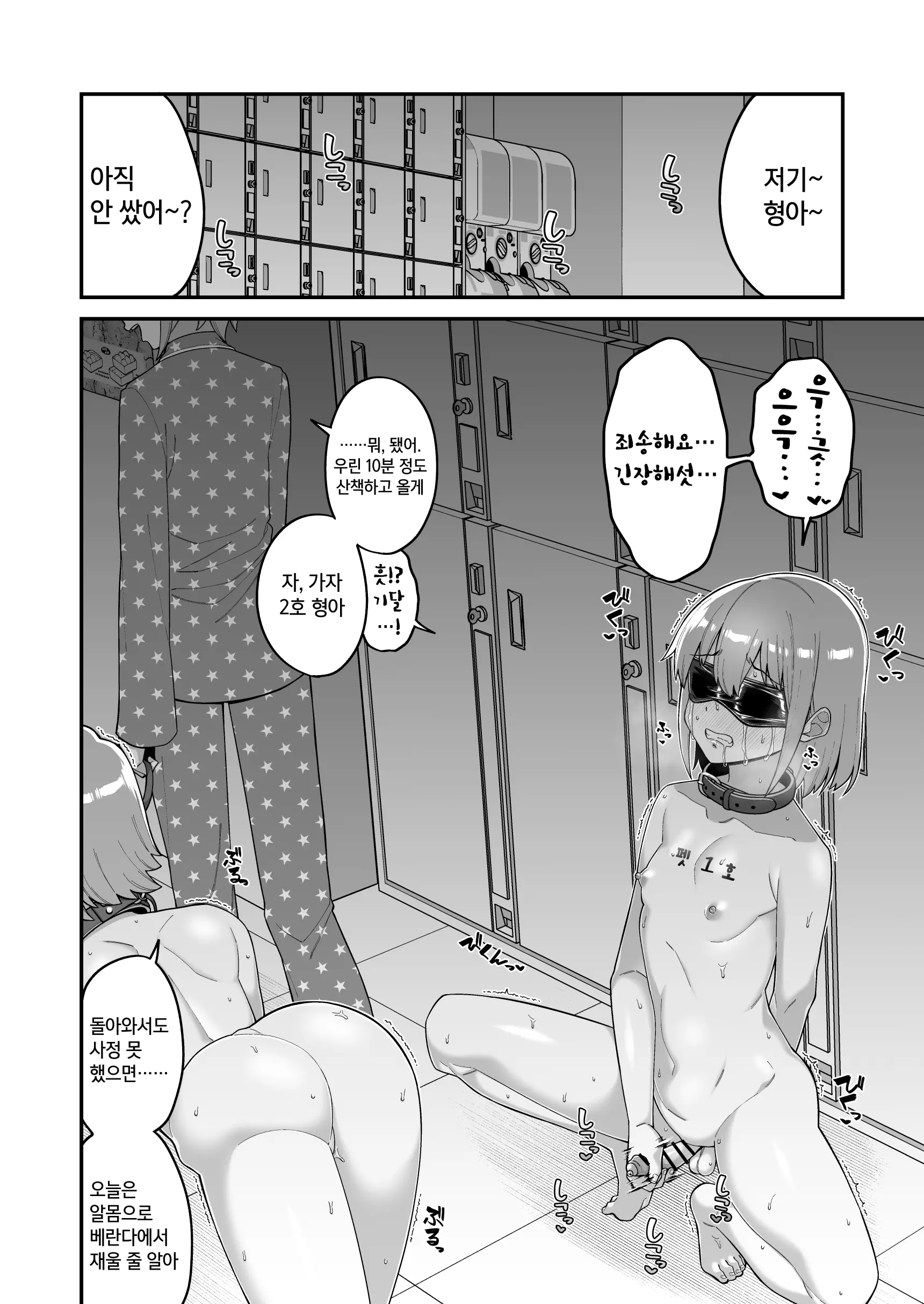 웹툰 이미지 36
