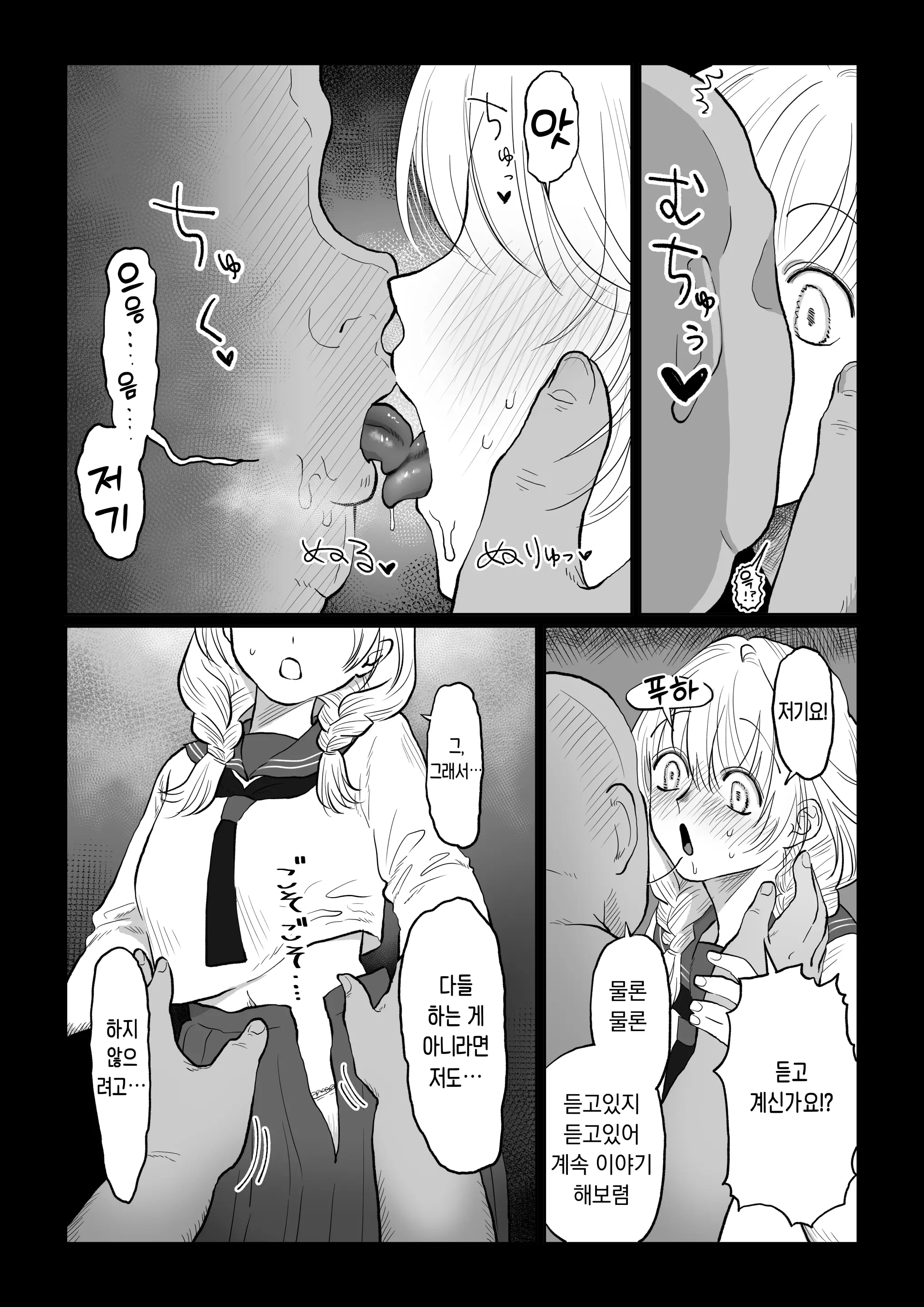 웹툰 이미지 15