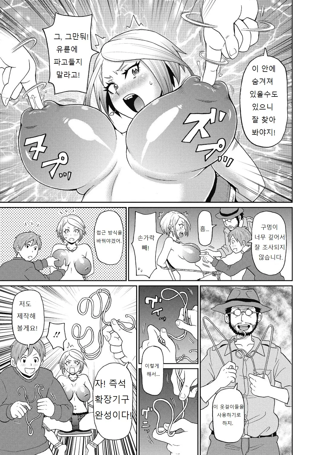 웹툰 이미지 28