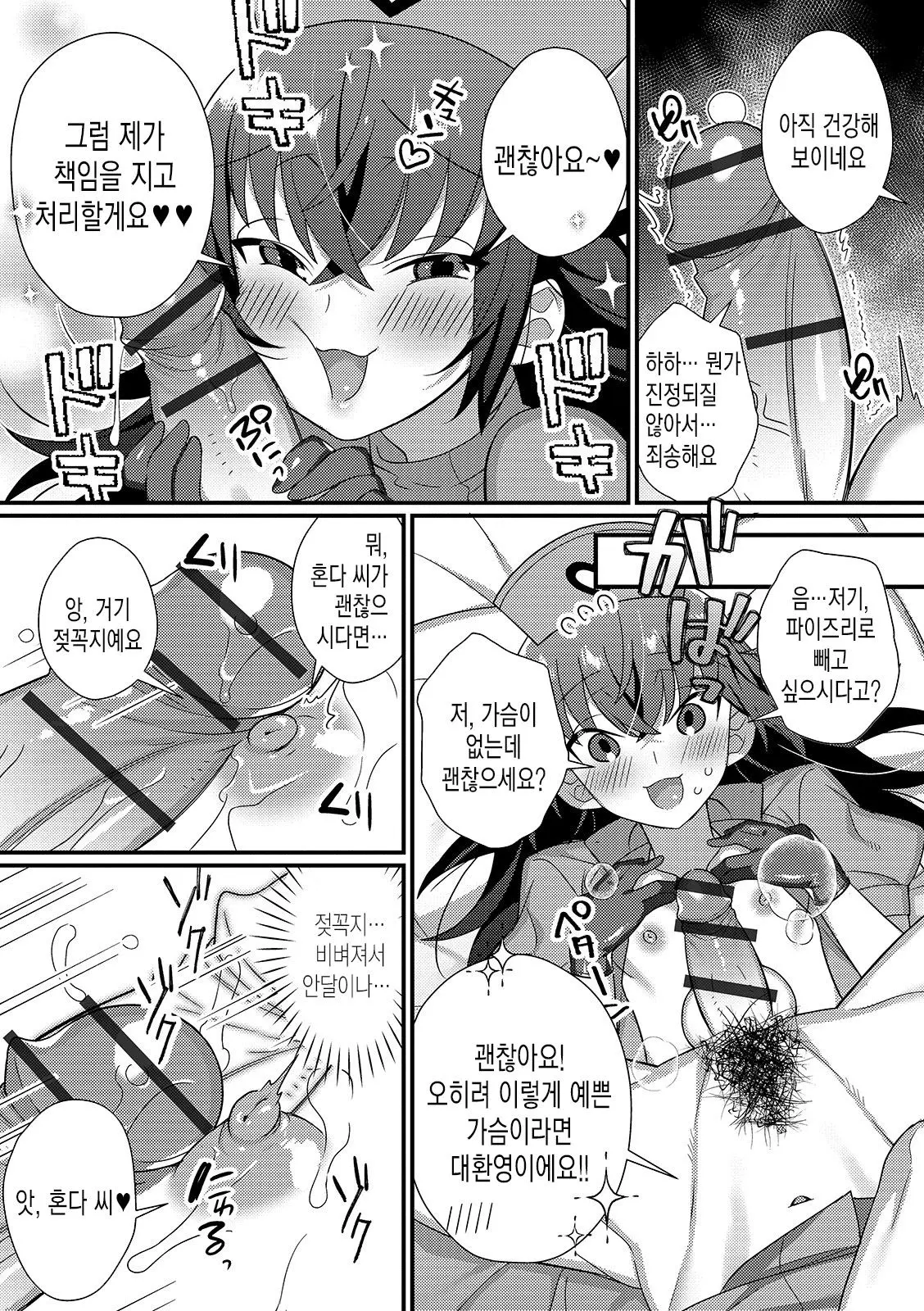 웹툰 이미지 7