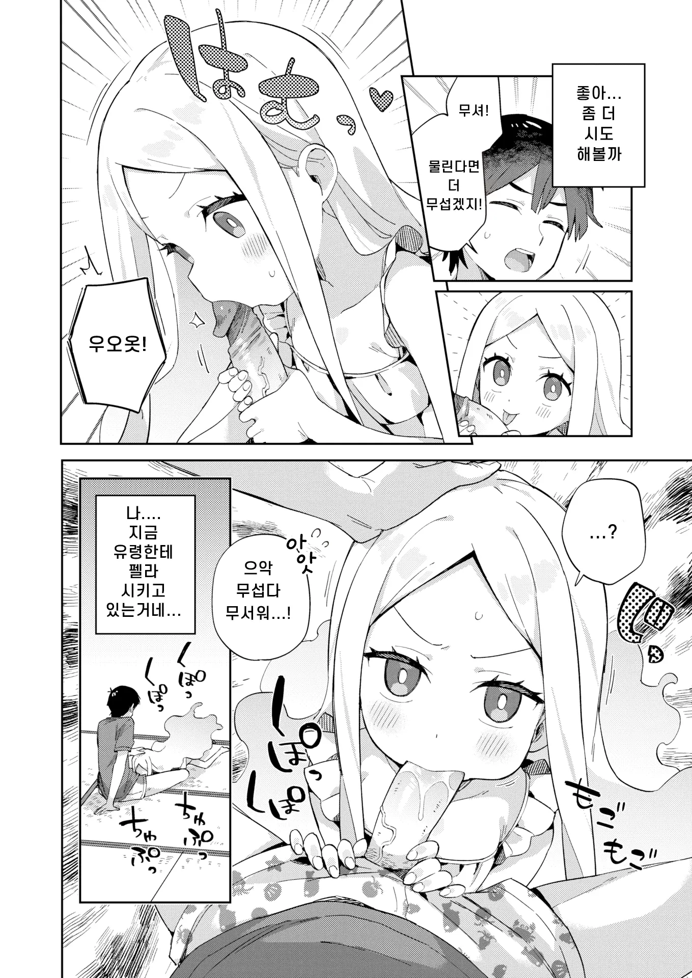 웹툰 이미지 7