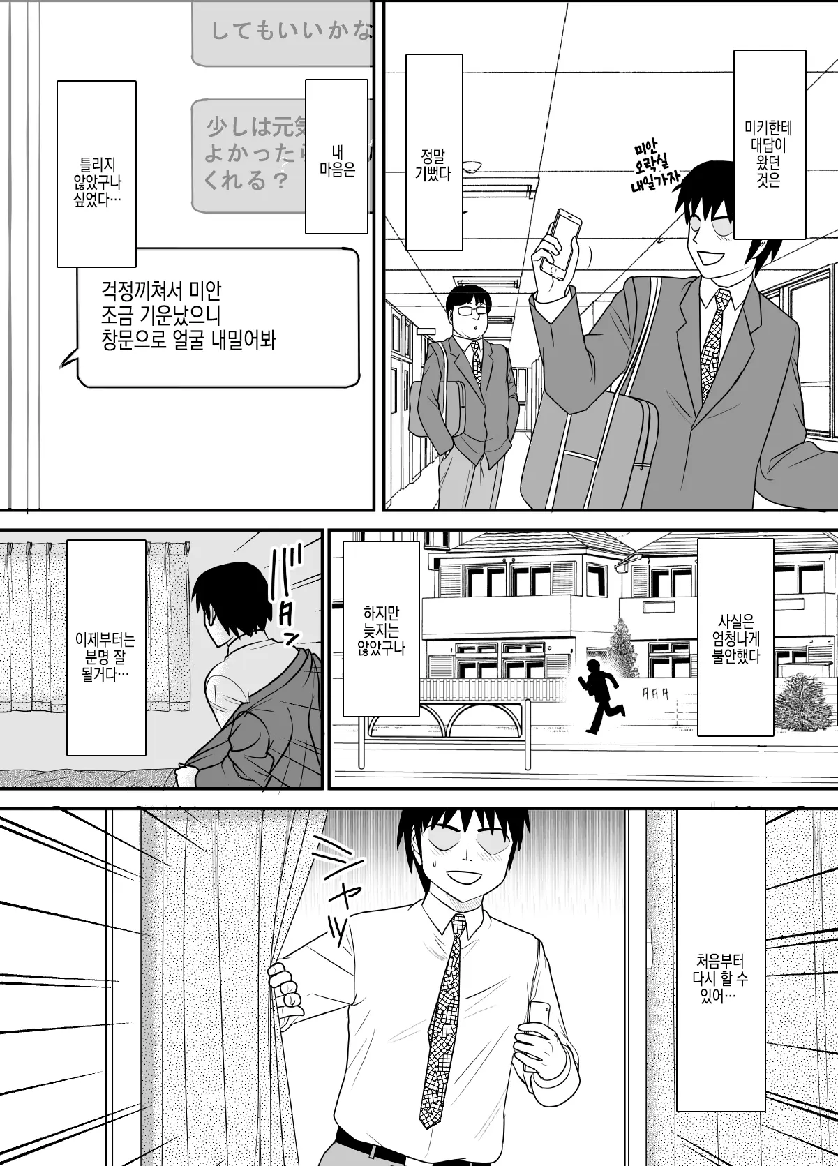 웹툰 이미지 52