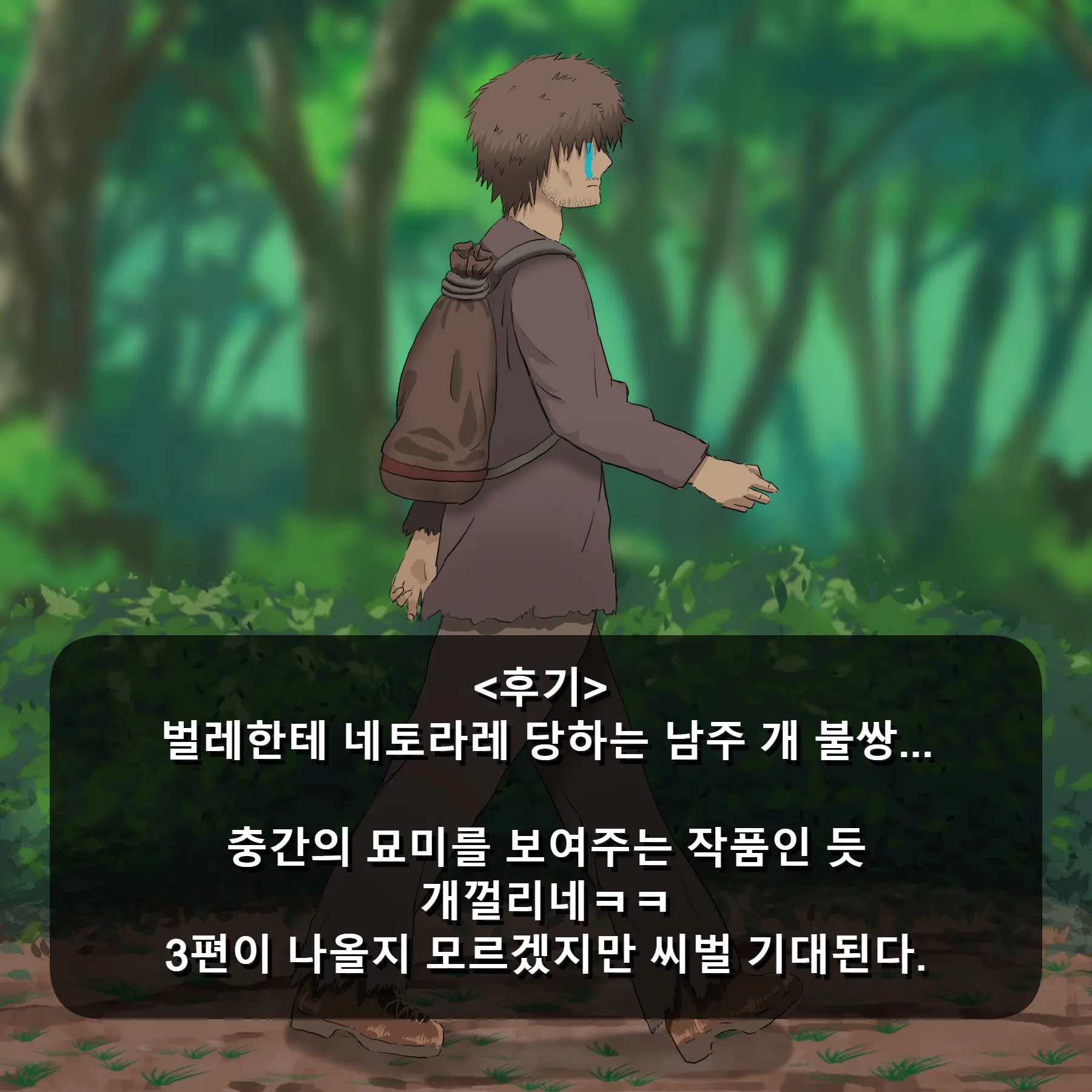 웹툰 이미지 141