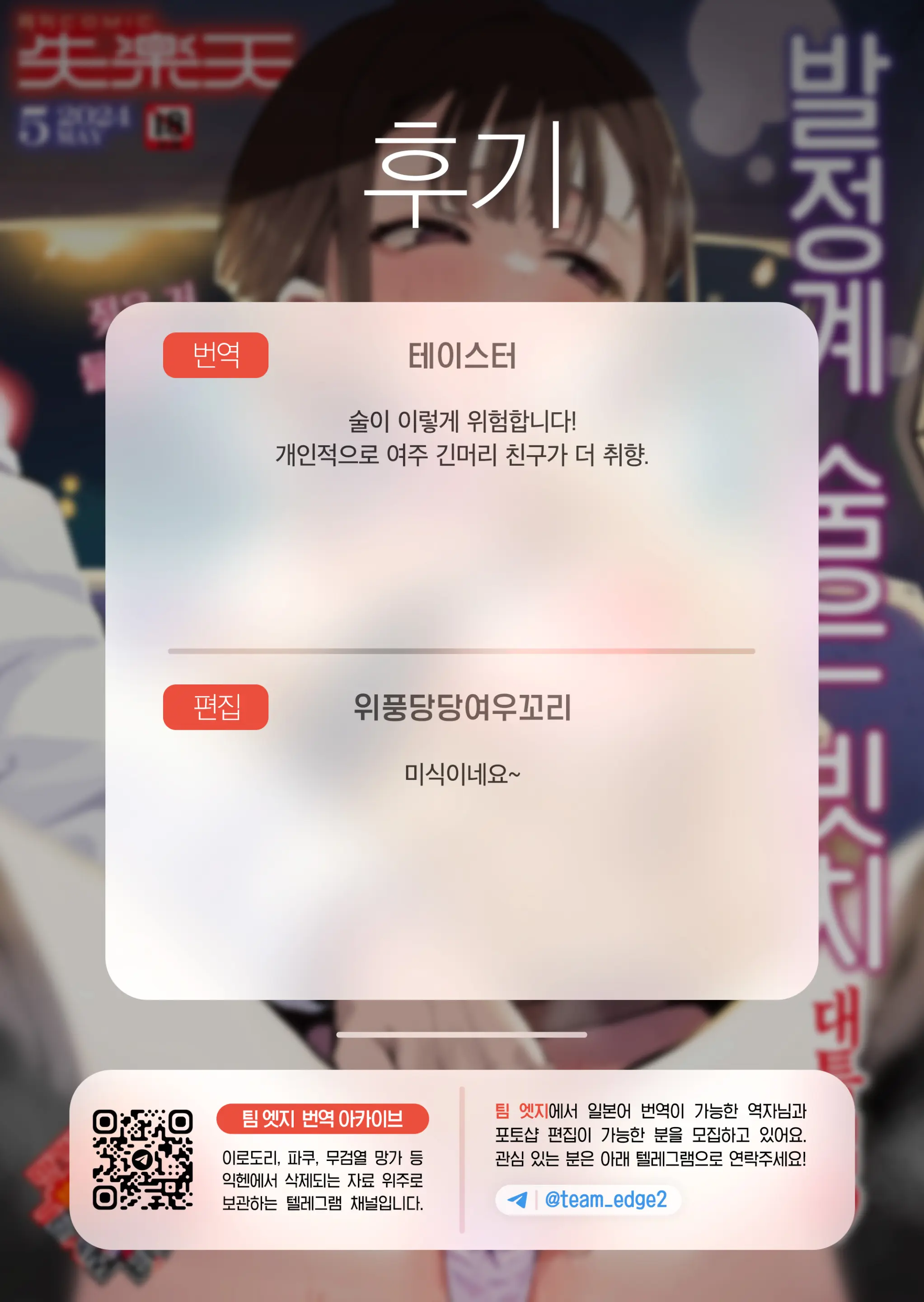웹툰 이미지 31