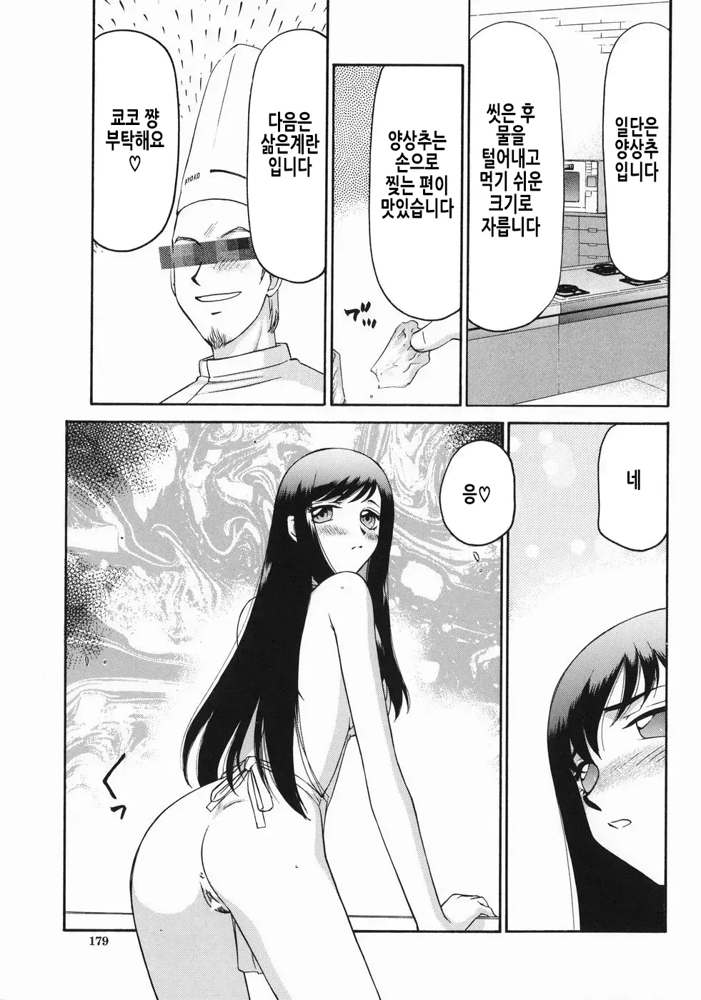 웹툰 이미지 181
