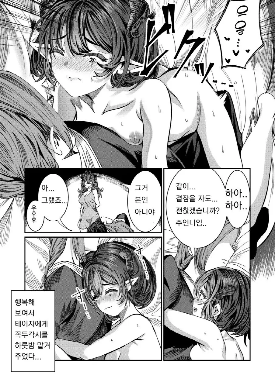 웹툰 이미지 146