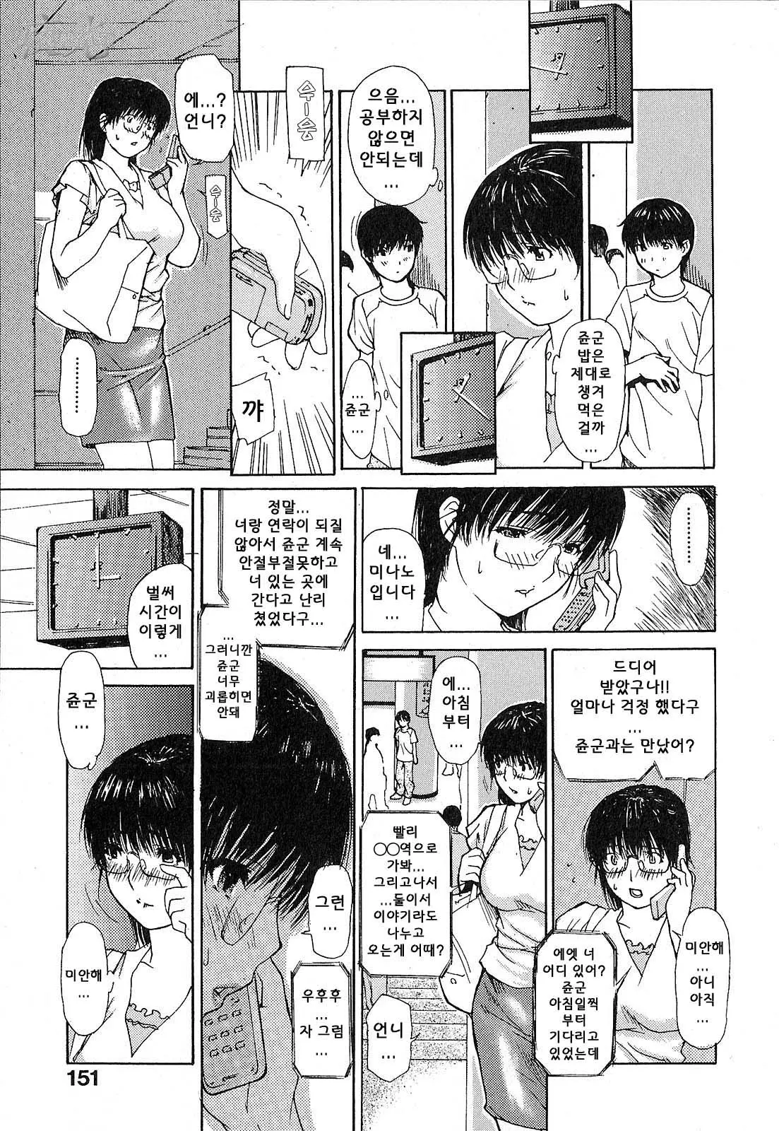 웹툰 이미지 156