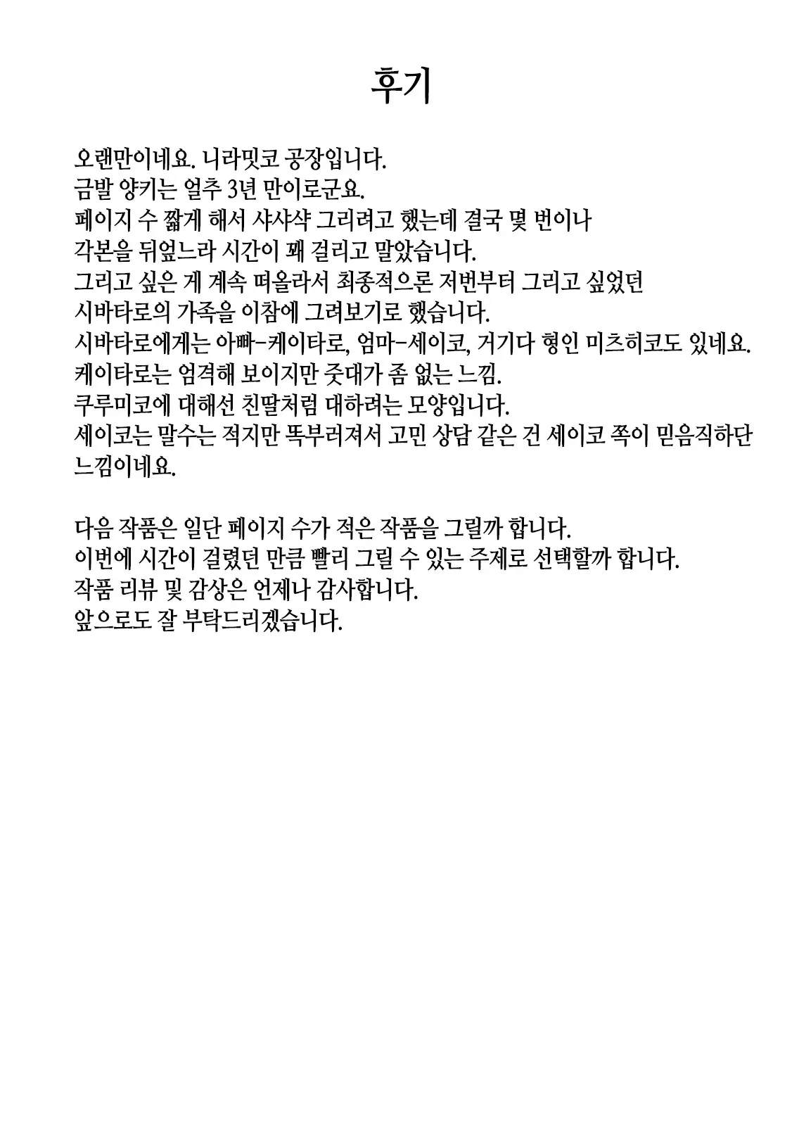 웹툰 이미지 36