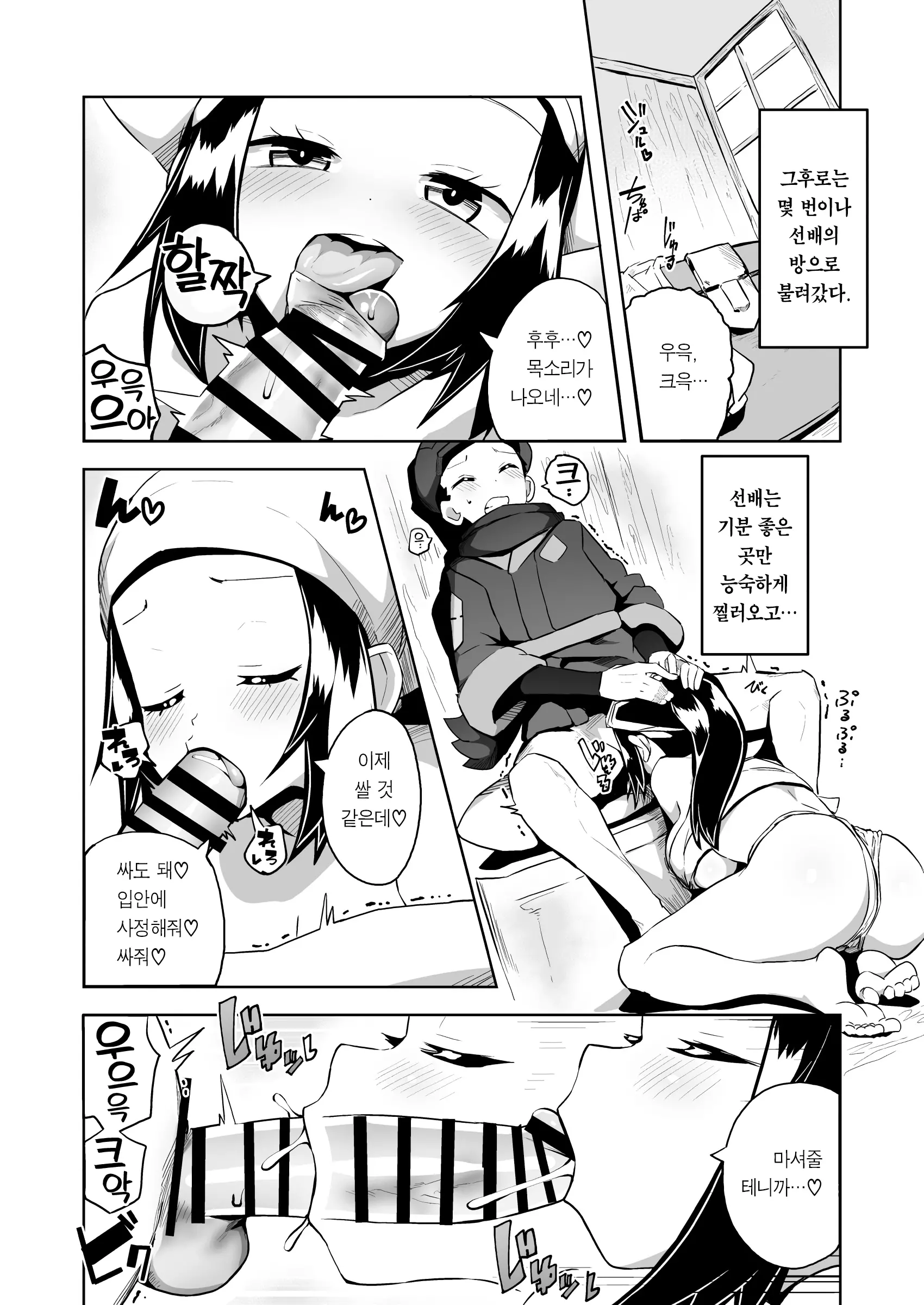 웹툰 이미지 10