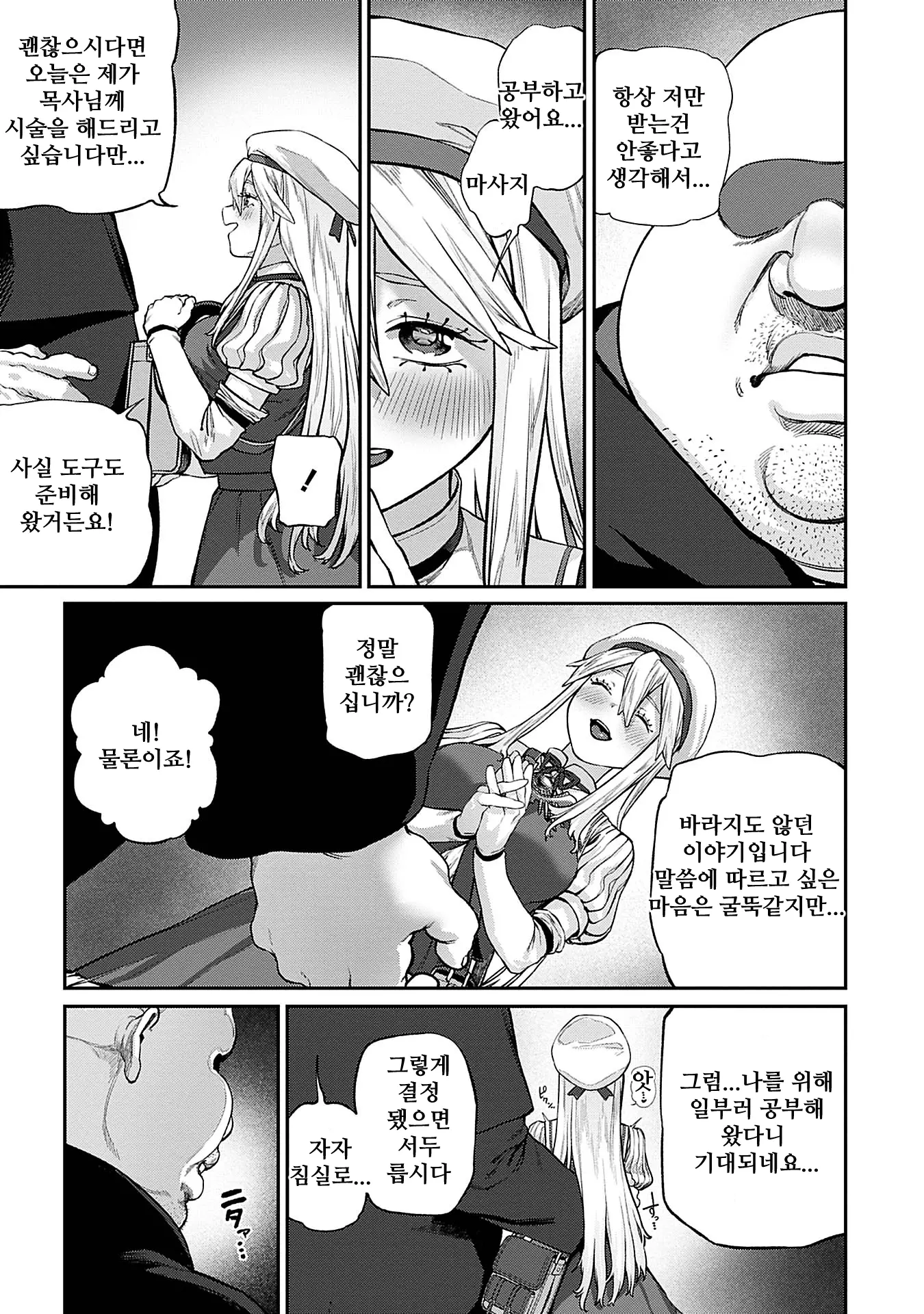 웹툰 이미지 6