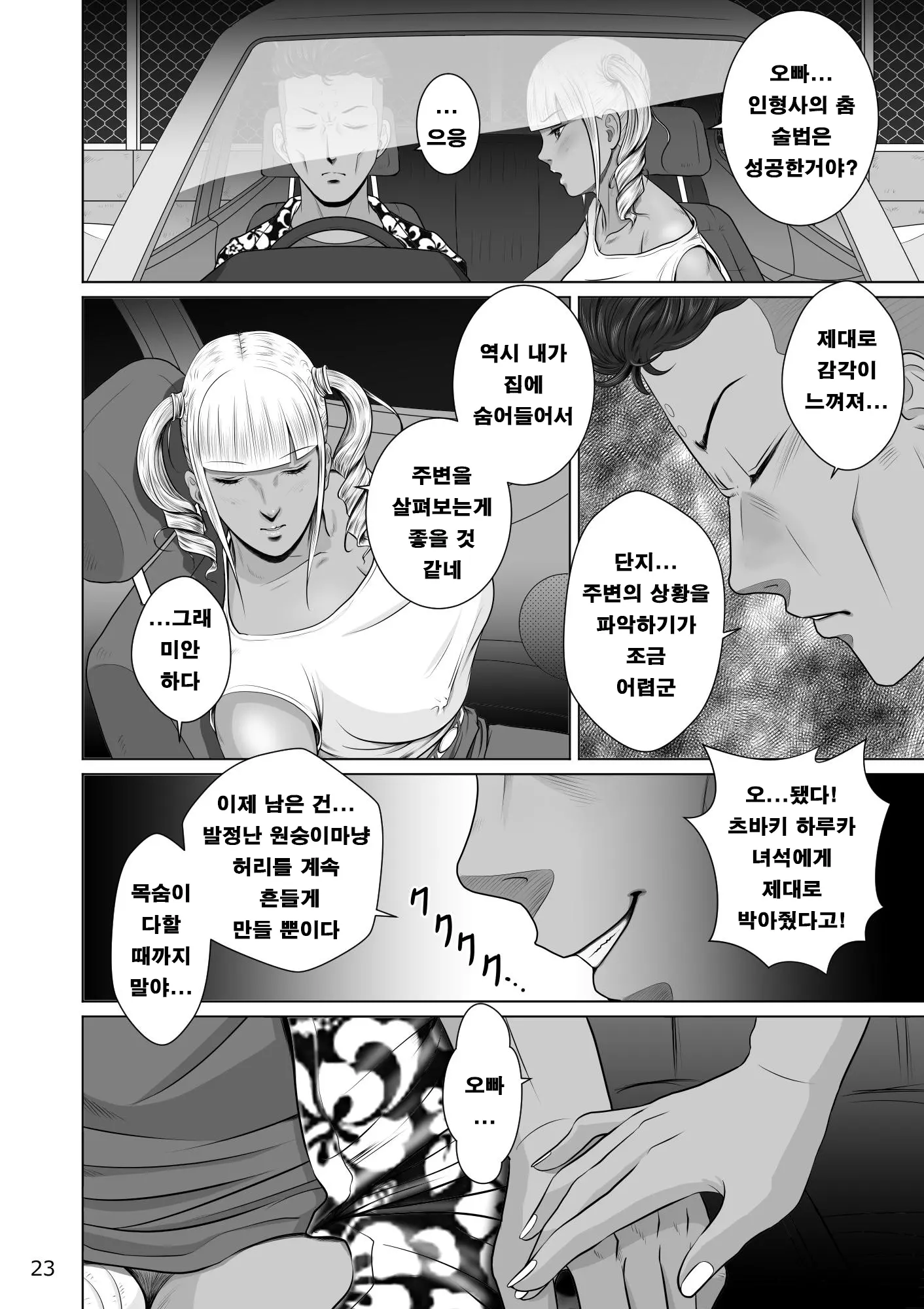 웹툰 이미지 24
