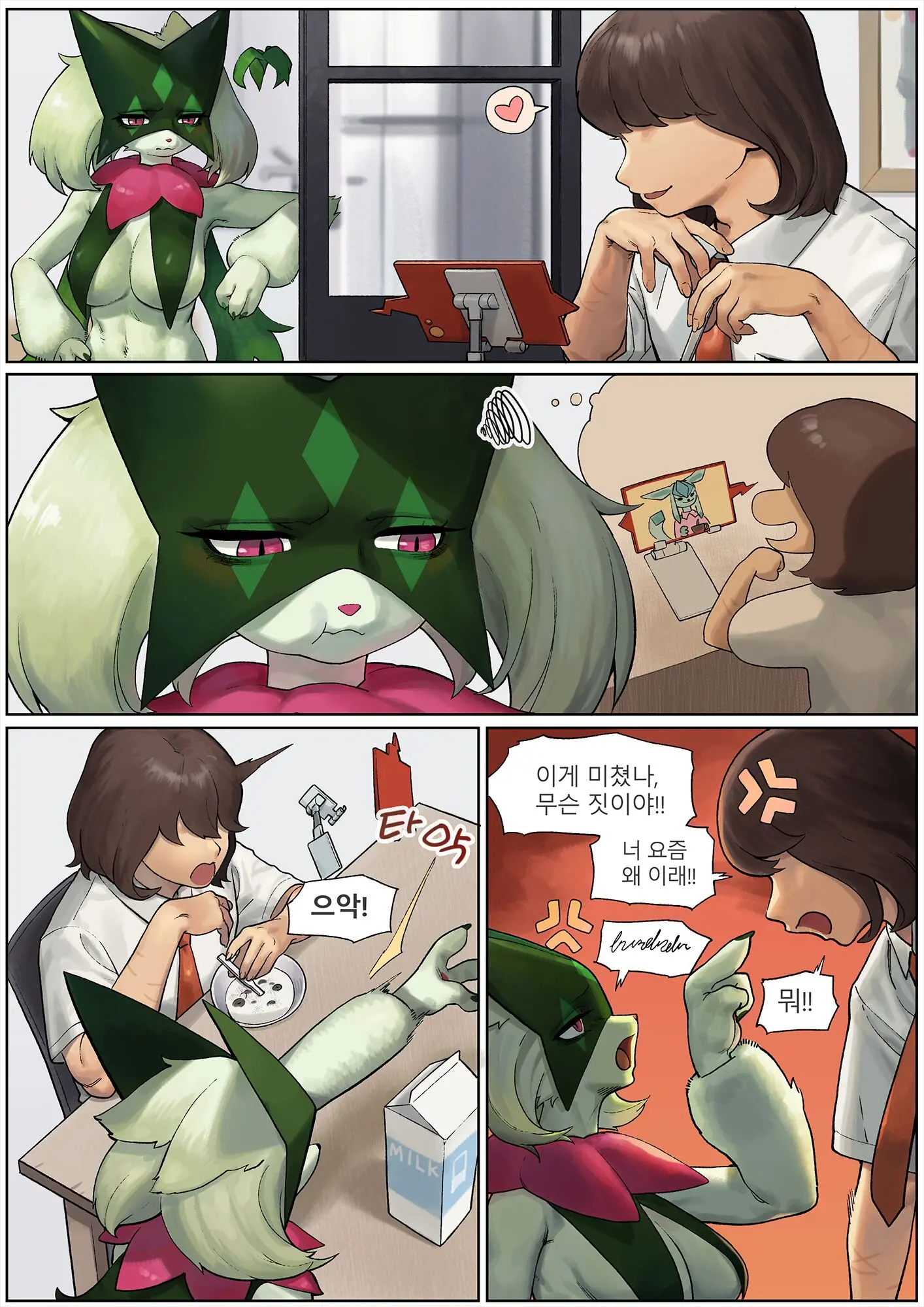 웹툰 이미지 1