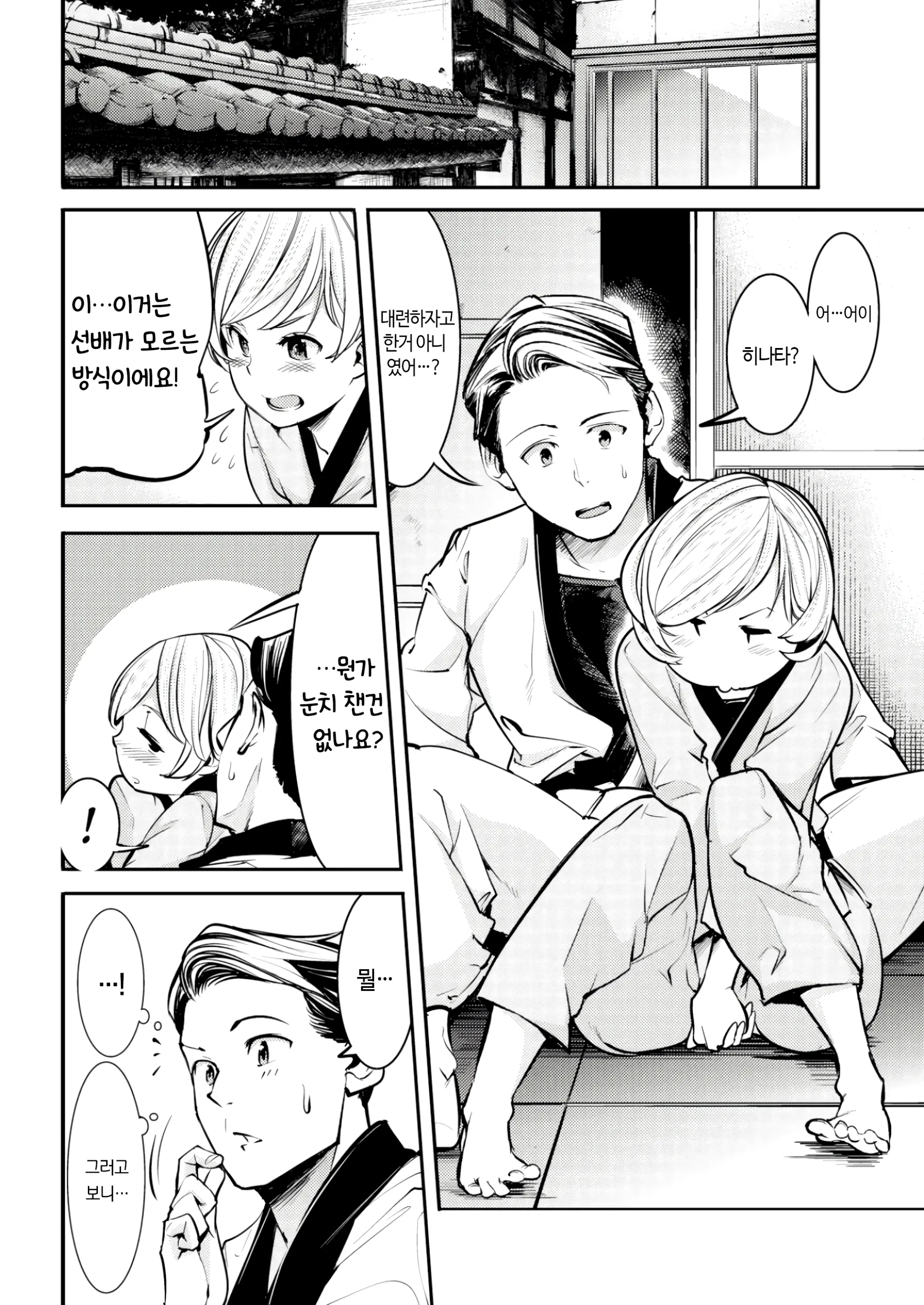 웹툰 이미지 77
