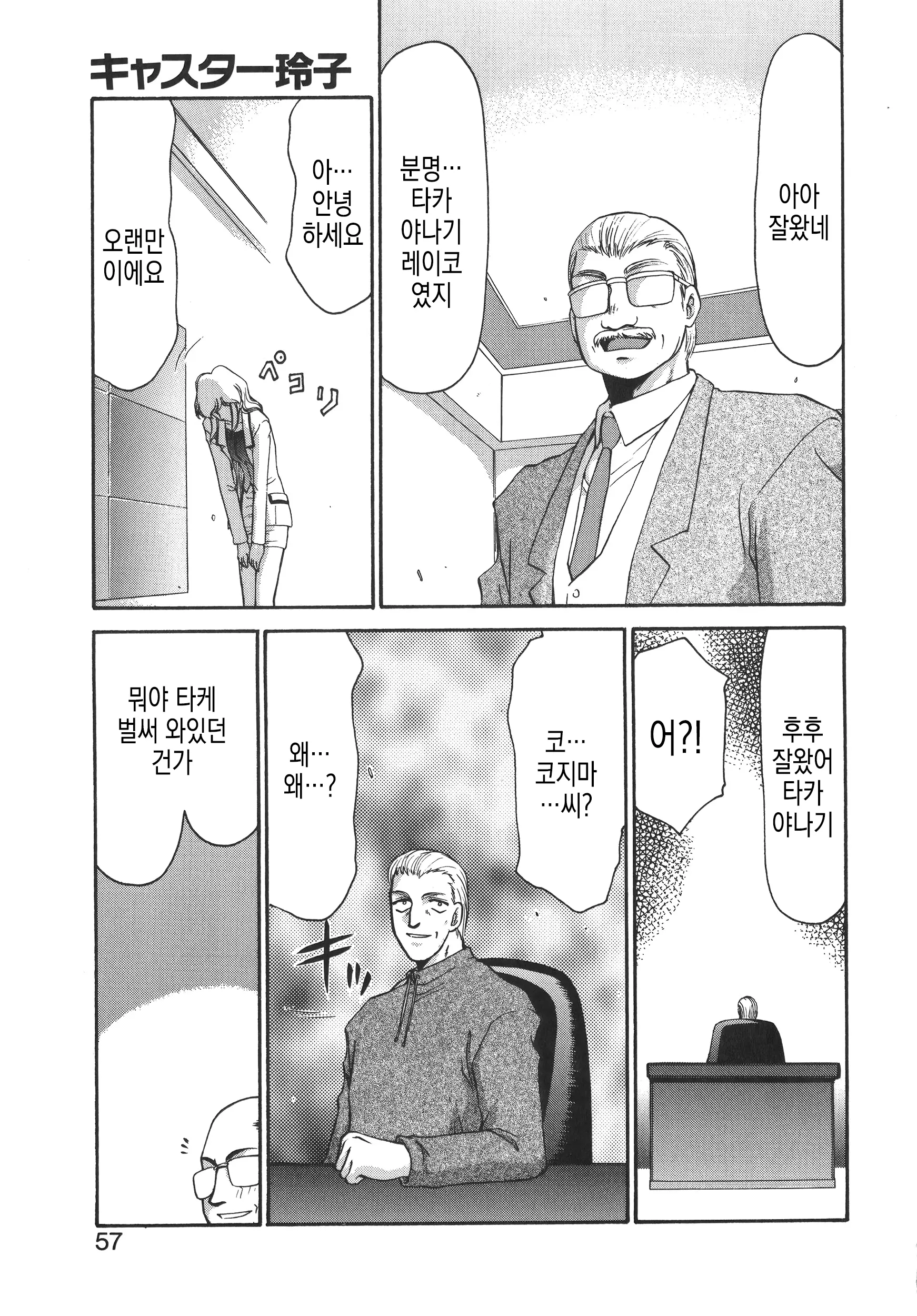 웹툰 이미지 57