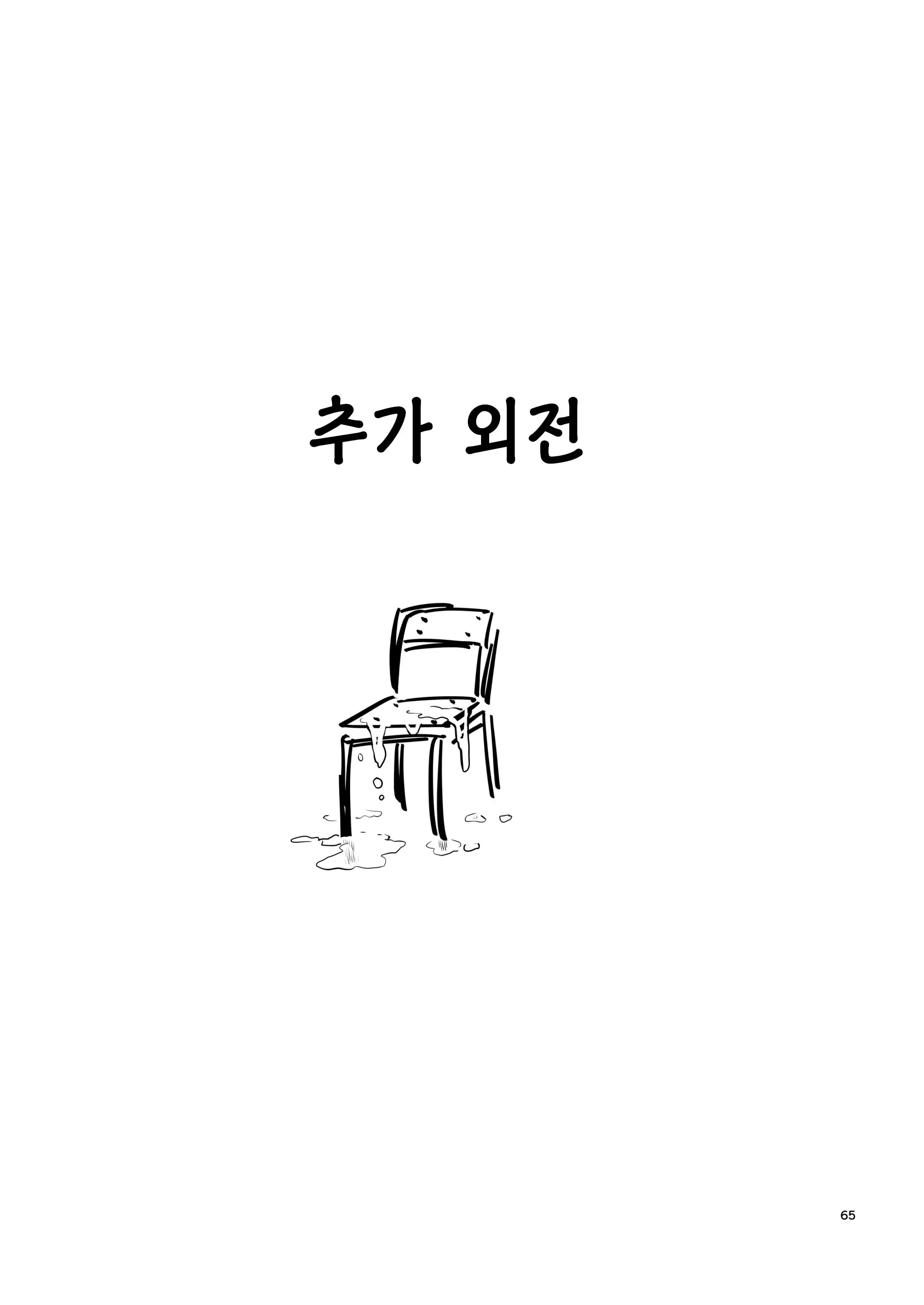 웹툰 이미지 64