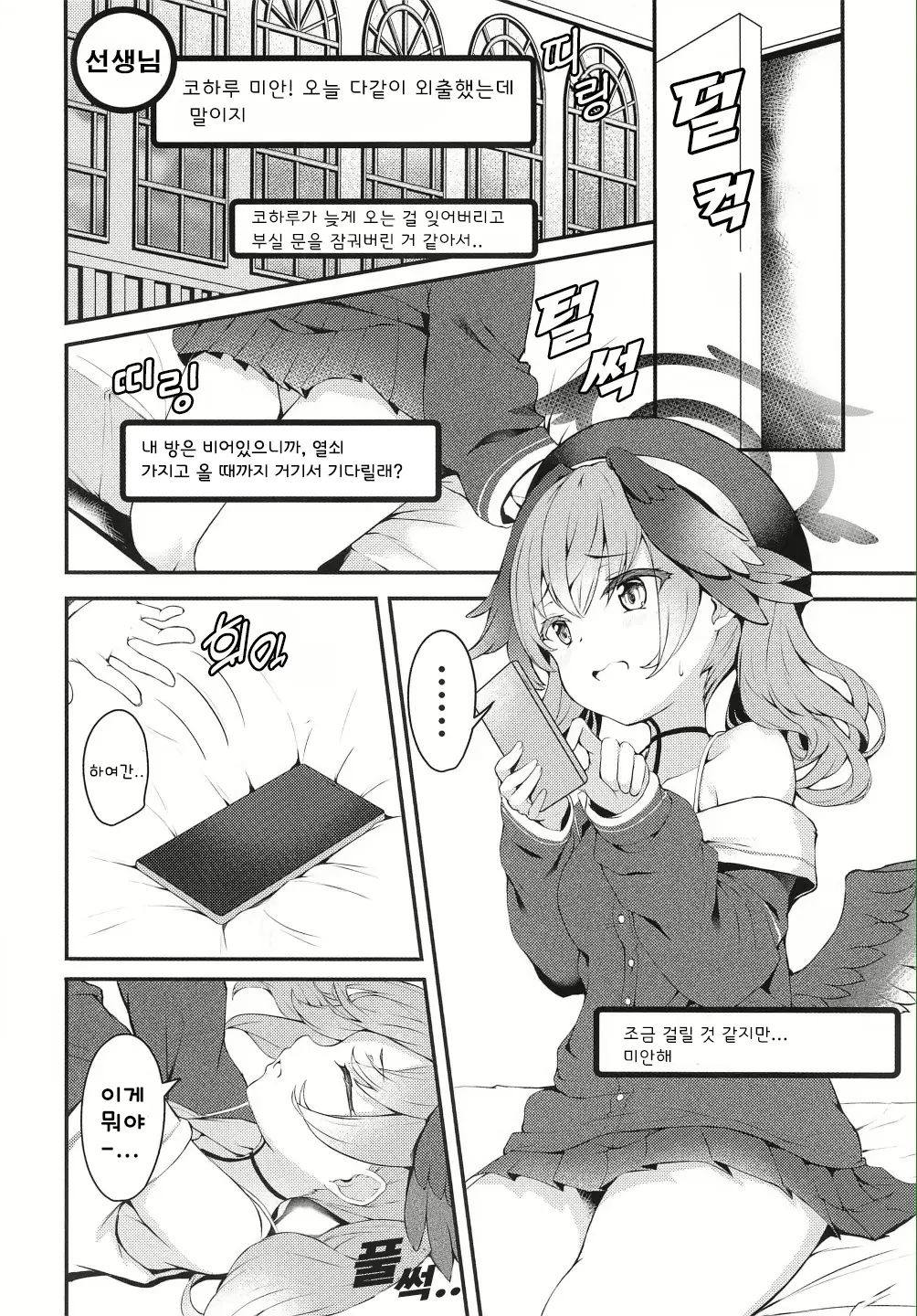 웹툰 이미지 2