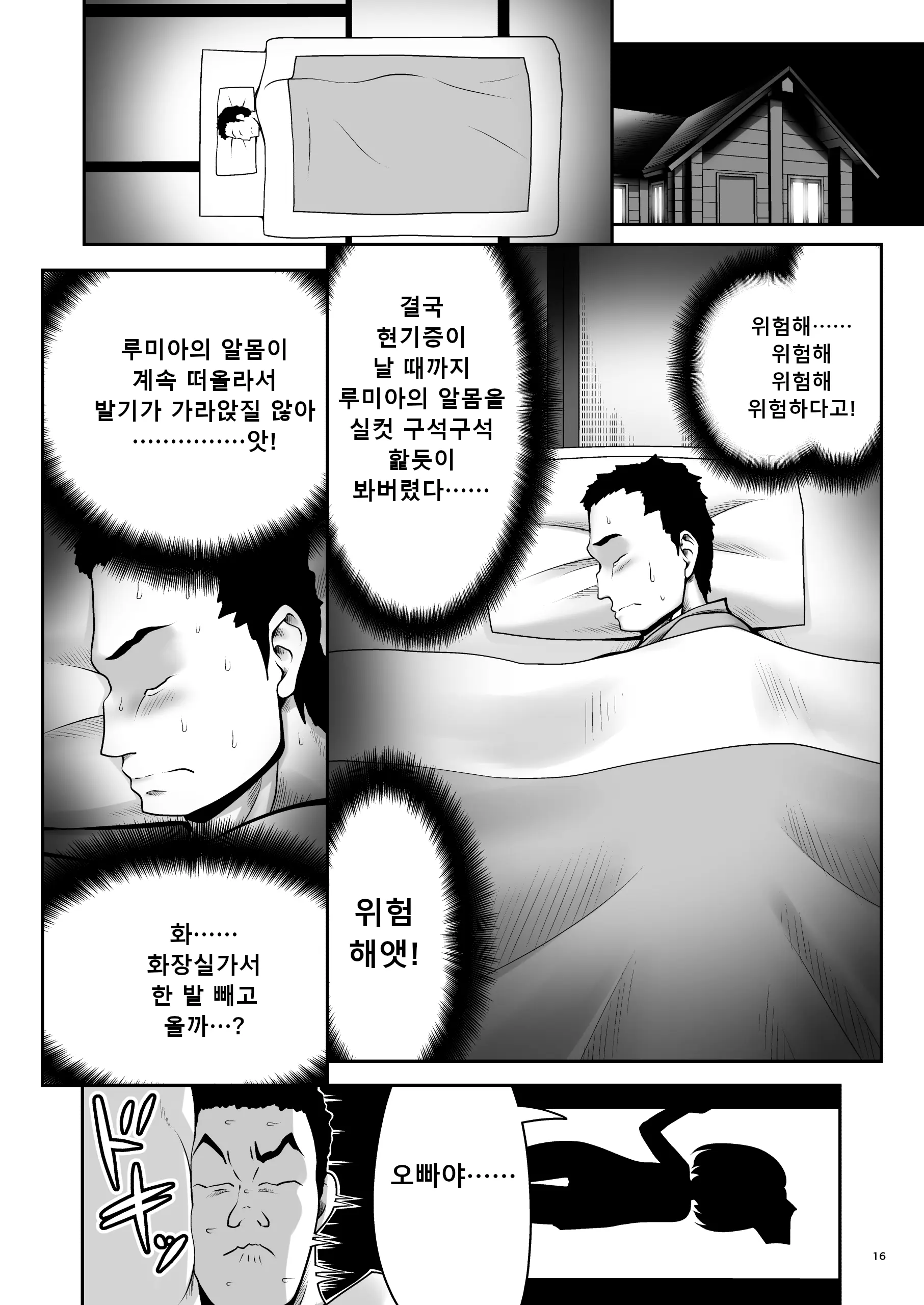 웹툰 이미지 15