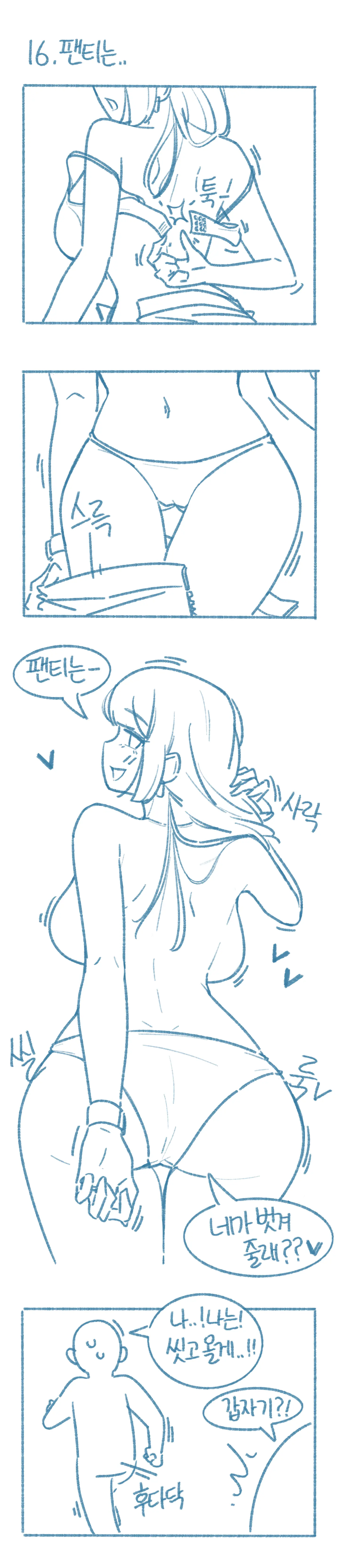 웹툰 이미지 16