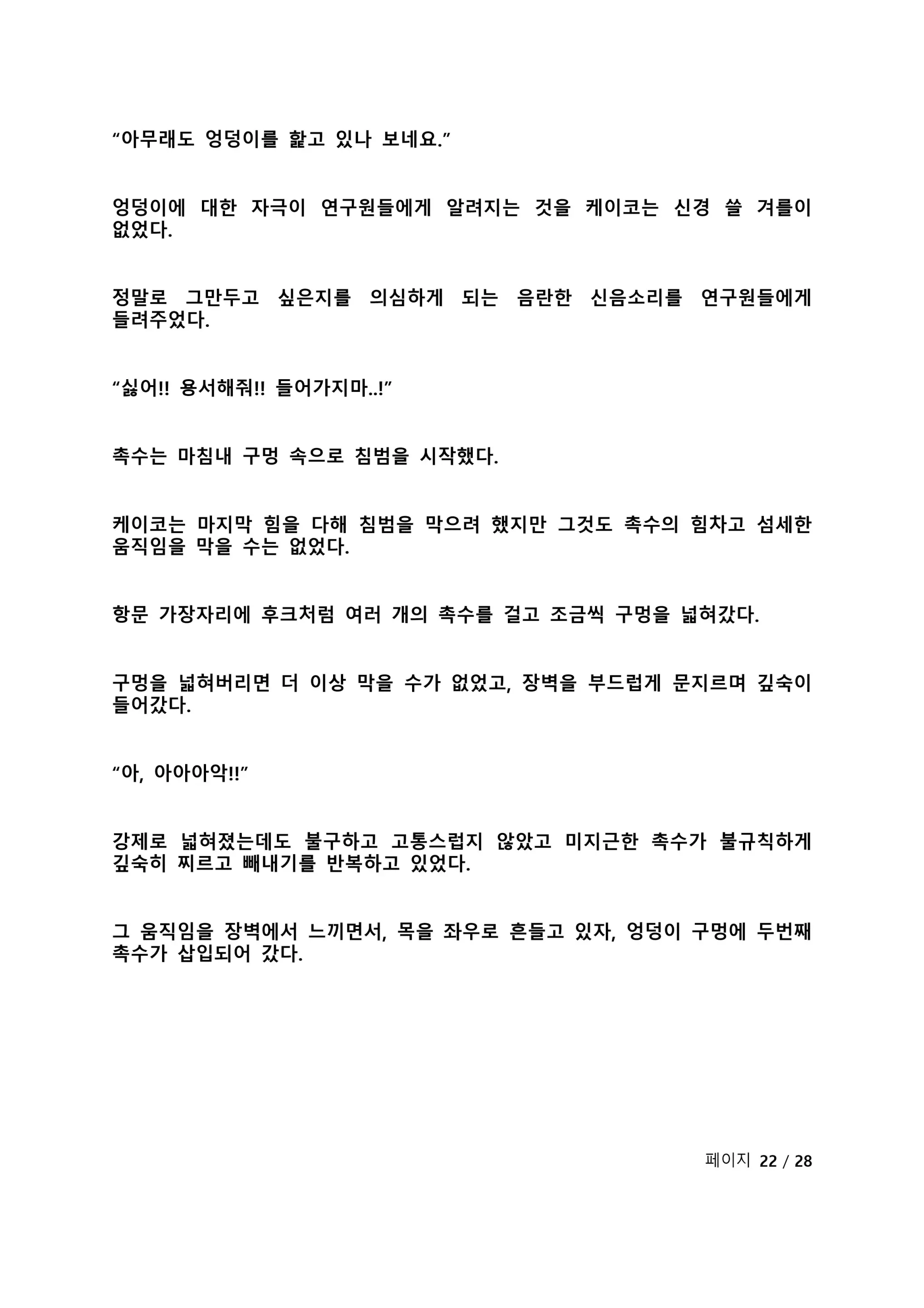 웹툰 이미지 100