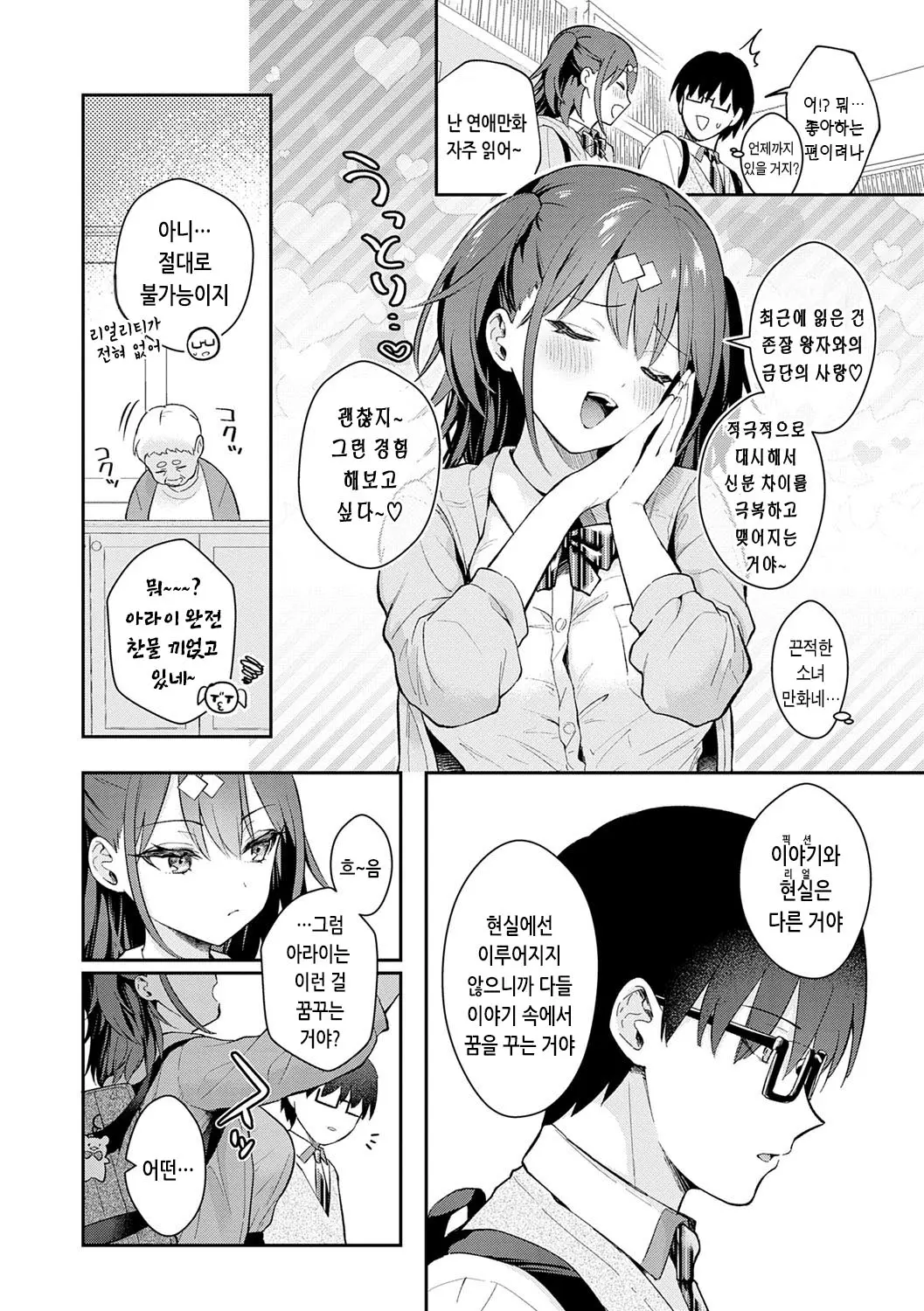웹툰 이미지 58