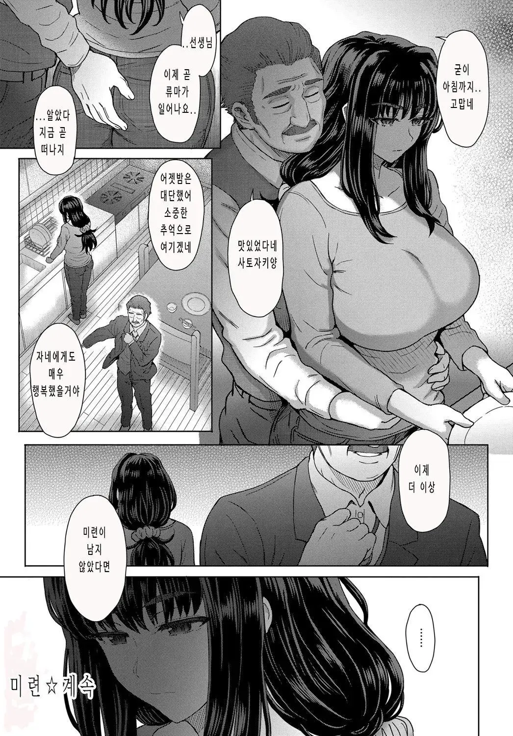 웹툰 이미지 31