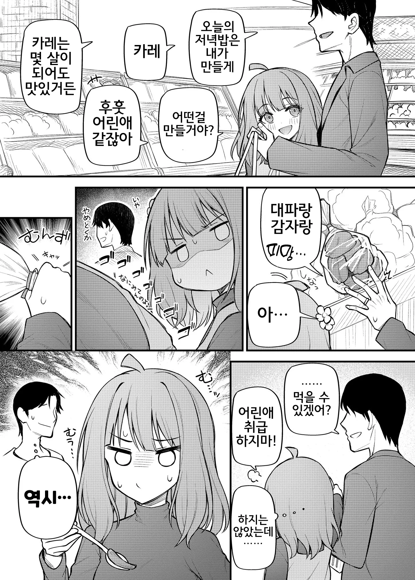 웹툰 이미지 9