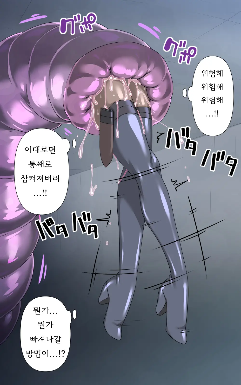 웹툰 이미지 85
