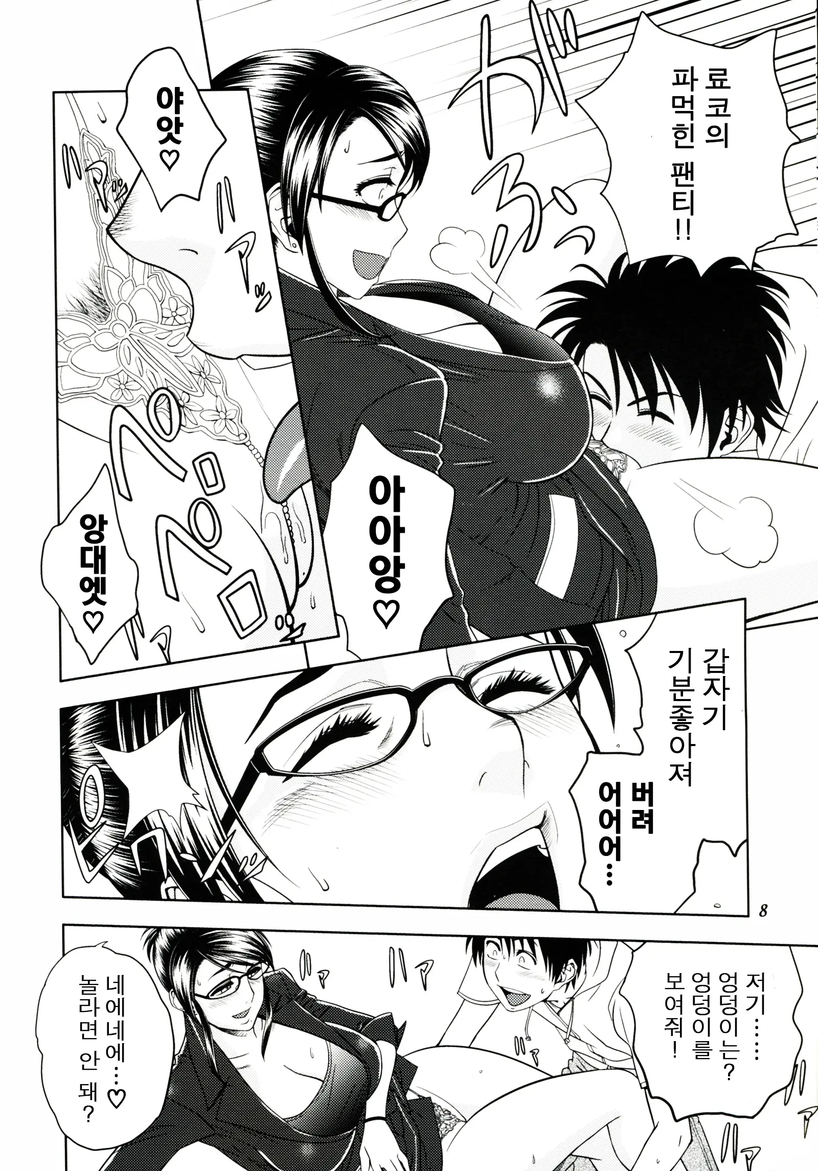 웹툰 이미지 7