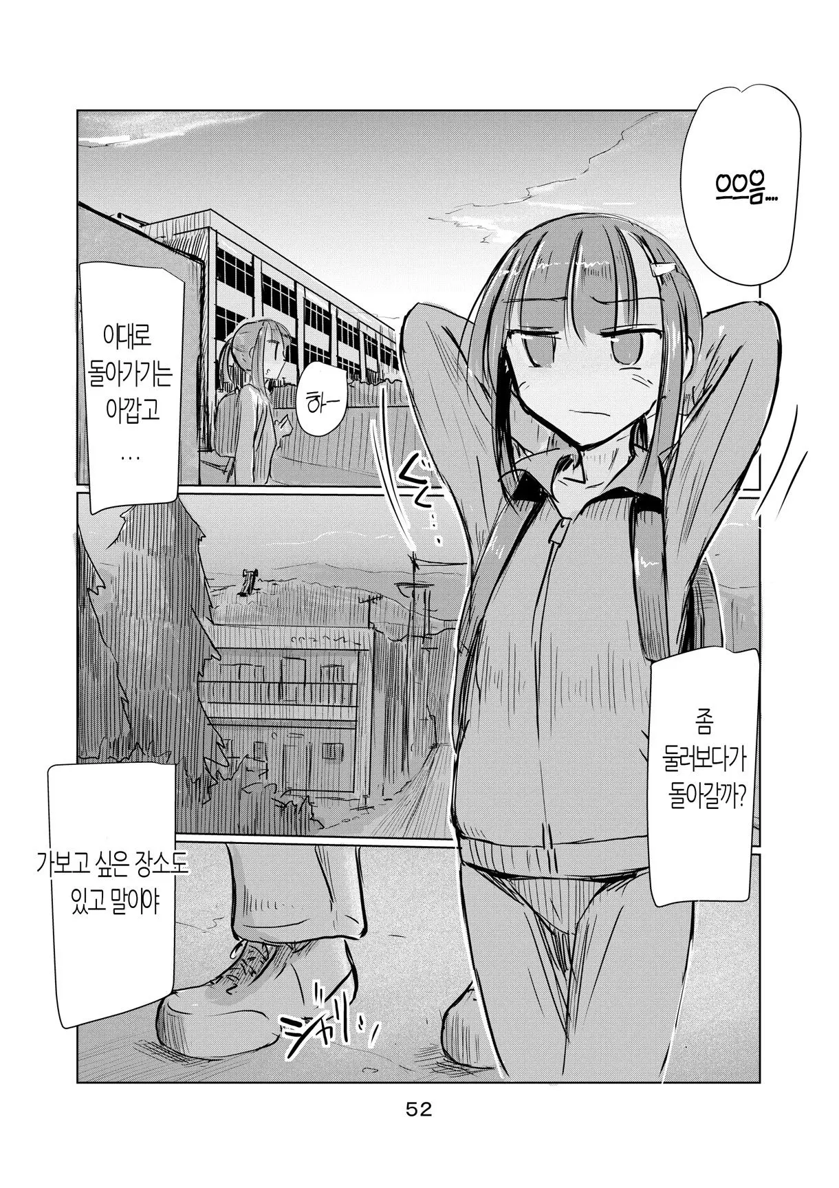 웹툰 이미지 52