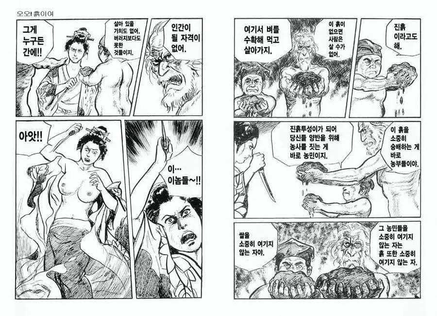 웹툰 이미지 80
