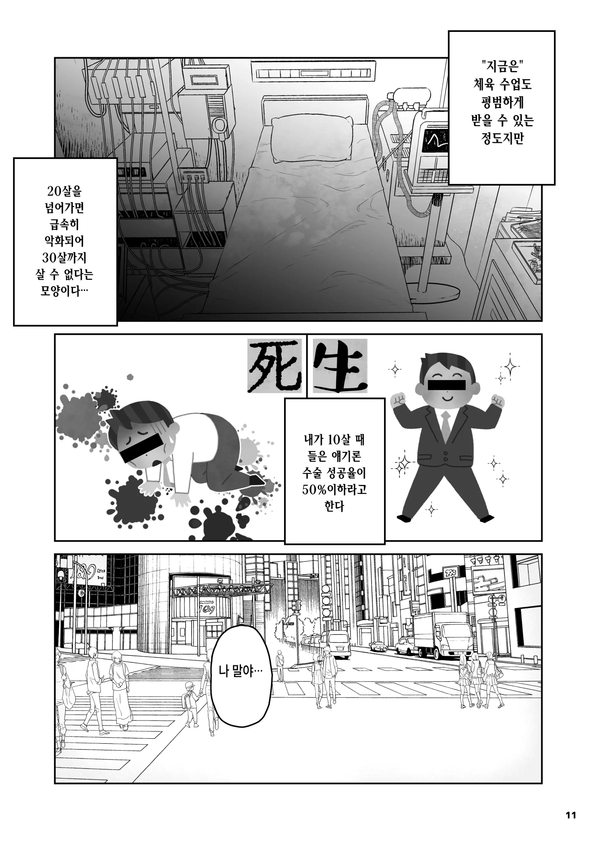 웹툰 이미지 10