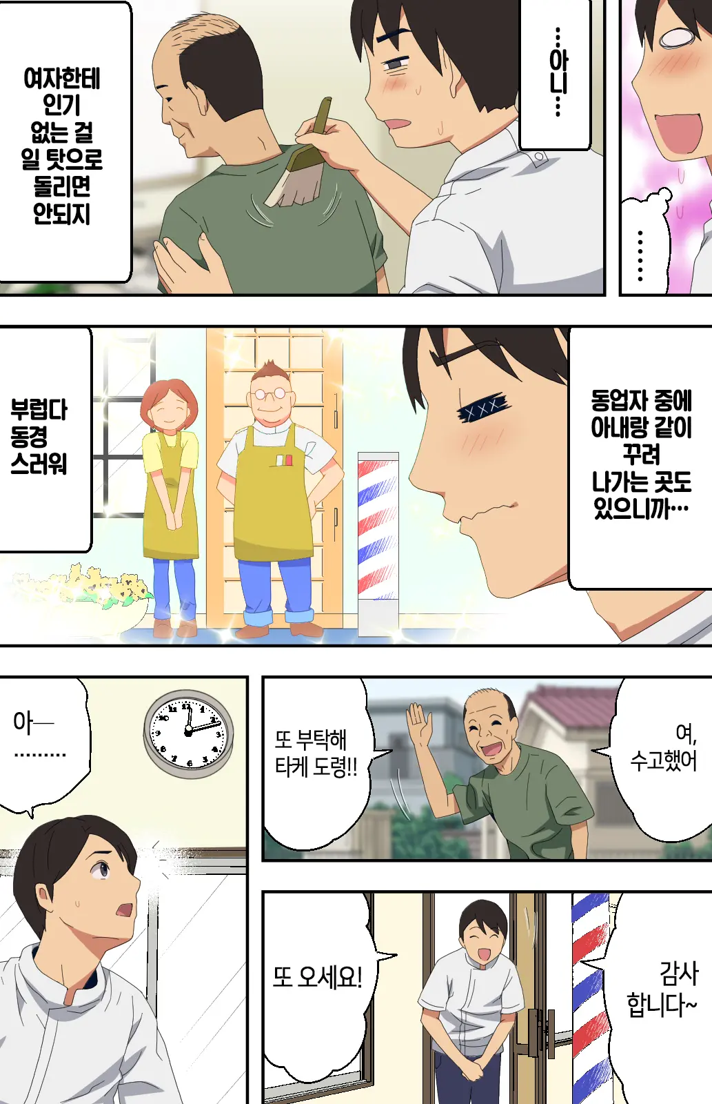 웹툰 이미지 4