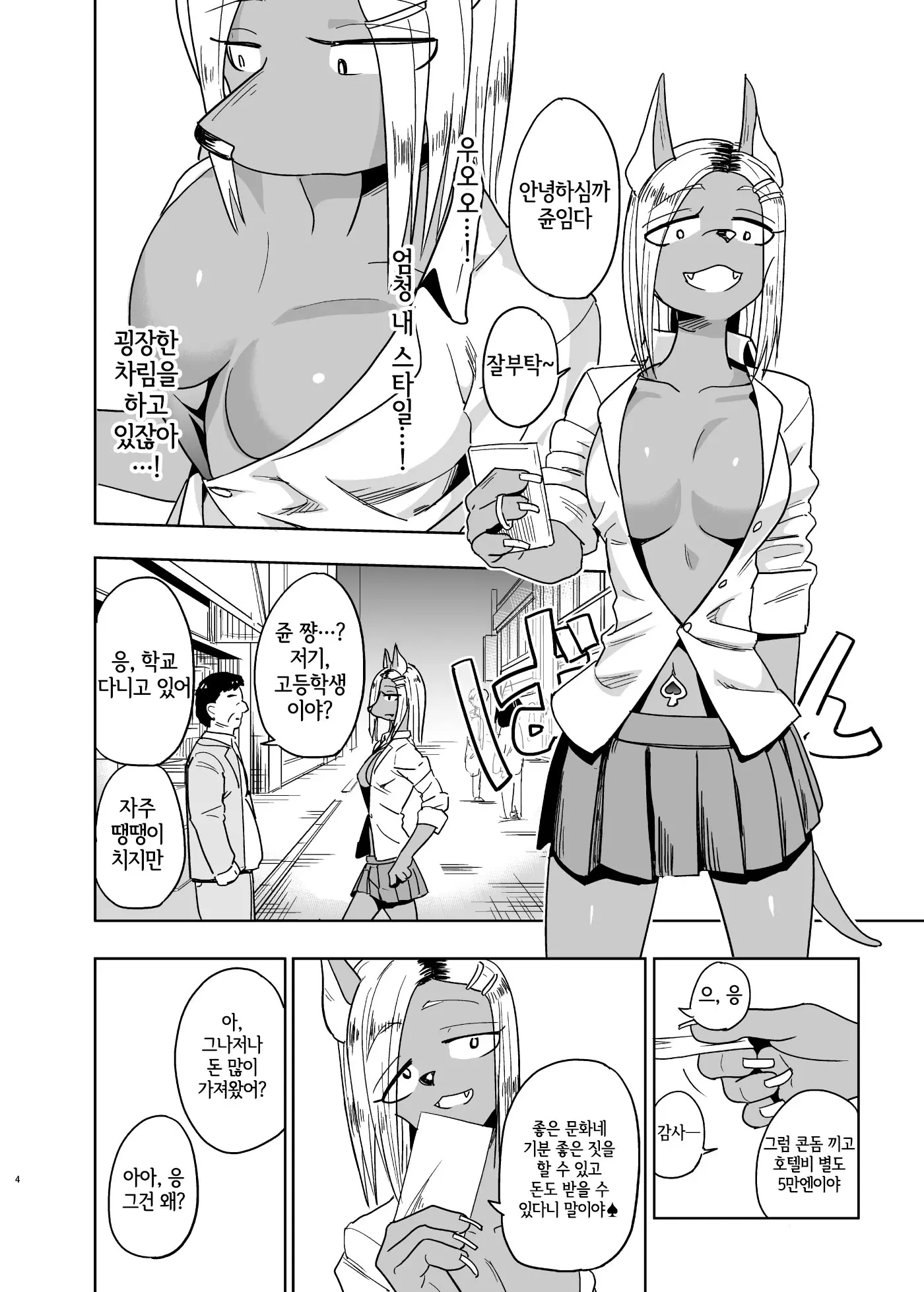 웹툰 이미지 2
