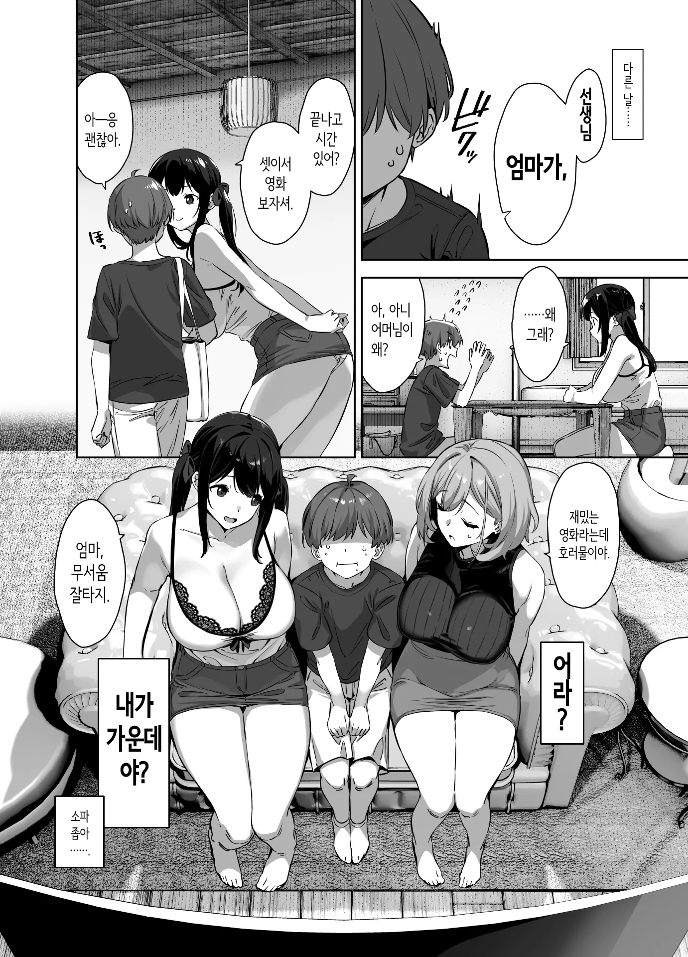 웹툰 이미지 23
