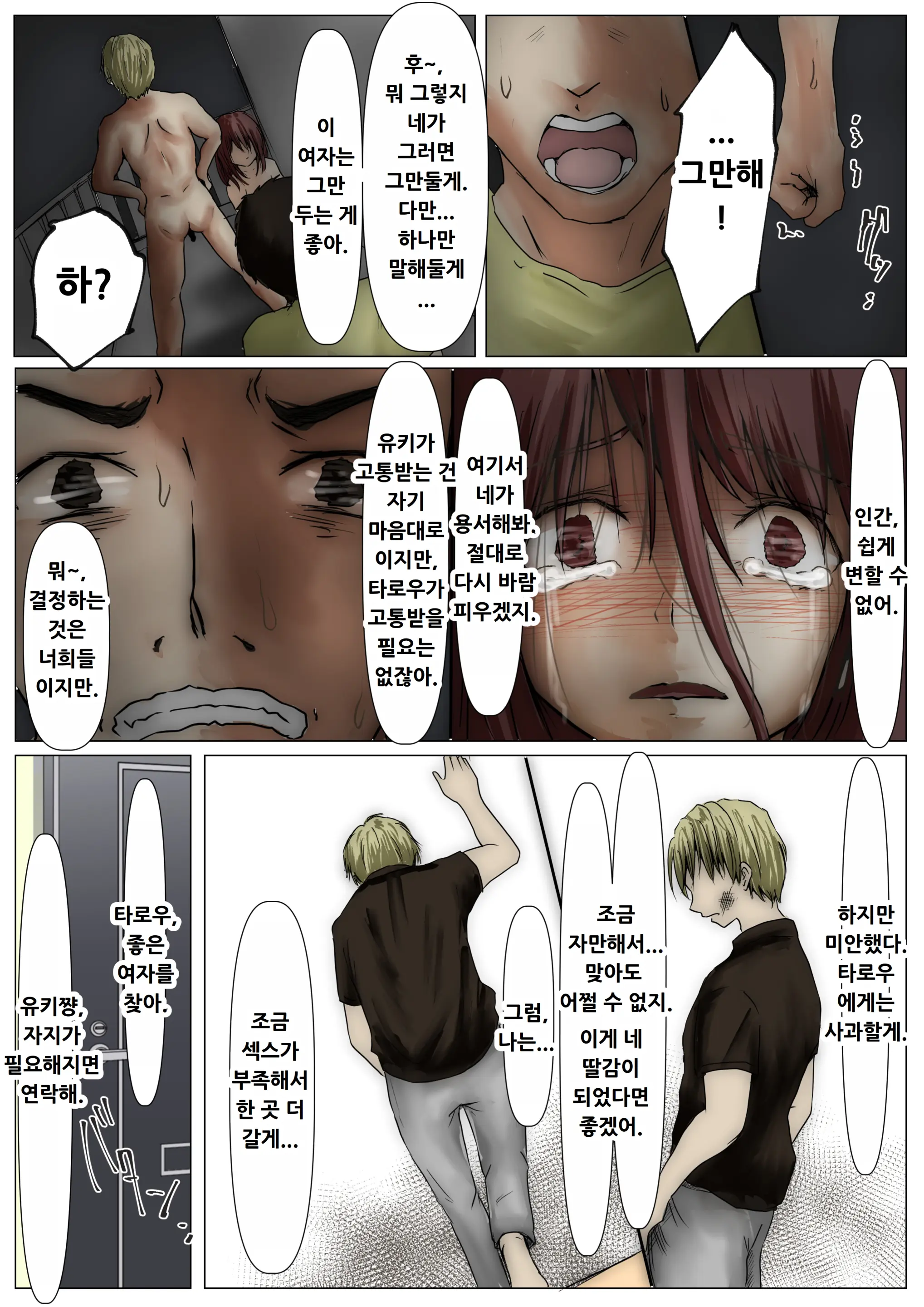 웹툰 이미지 112