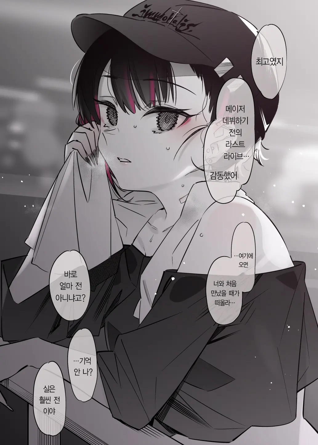 웹툰 이미지 26