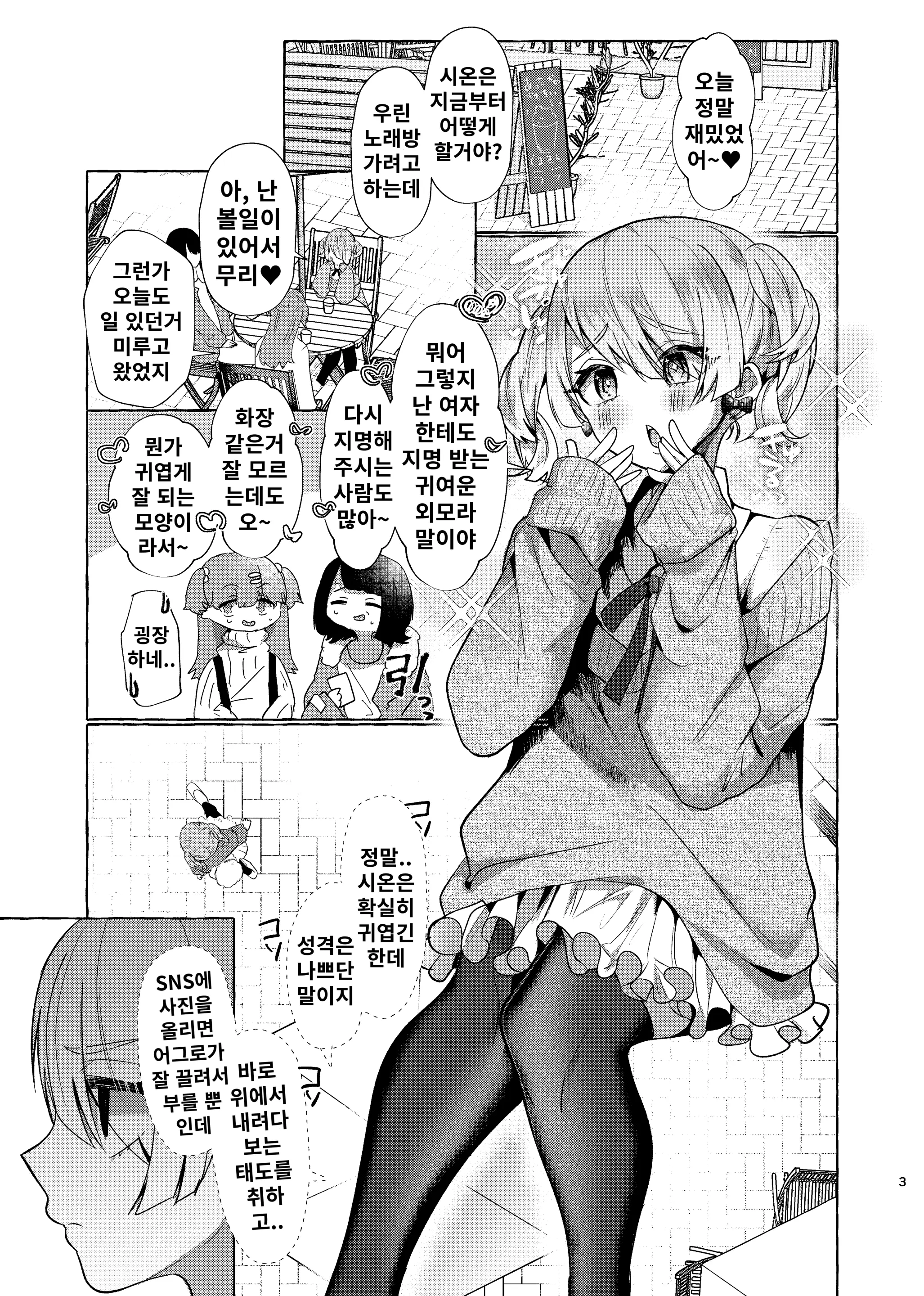 웹툰 이미지 1
