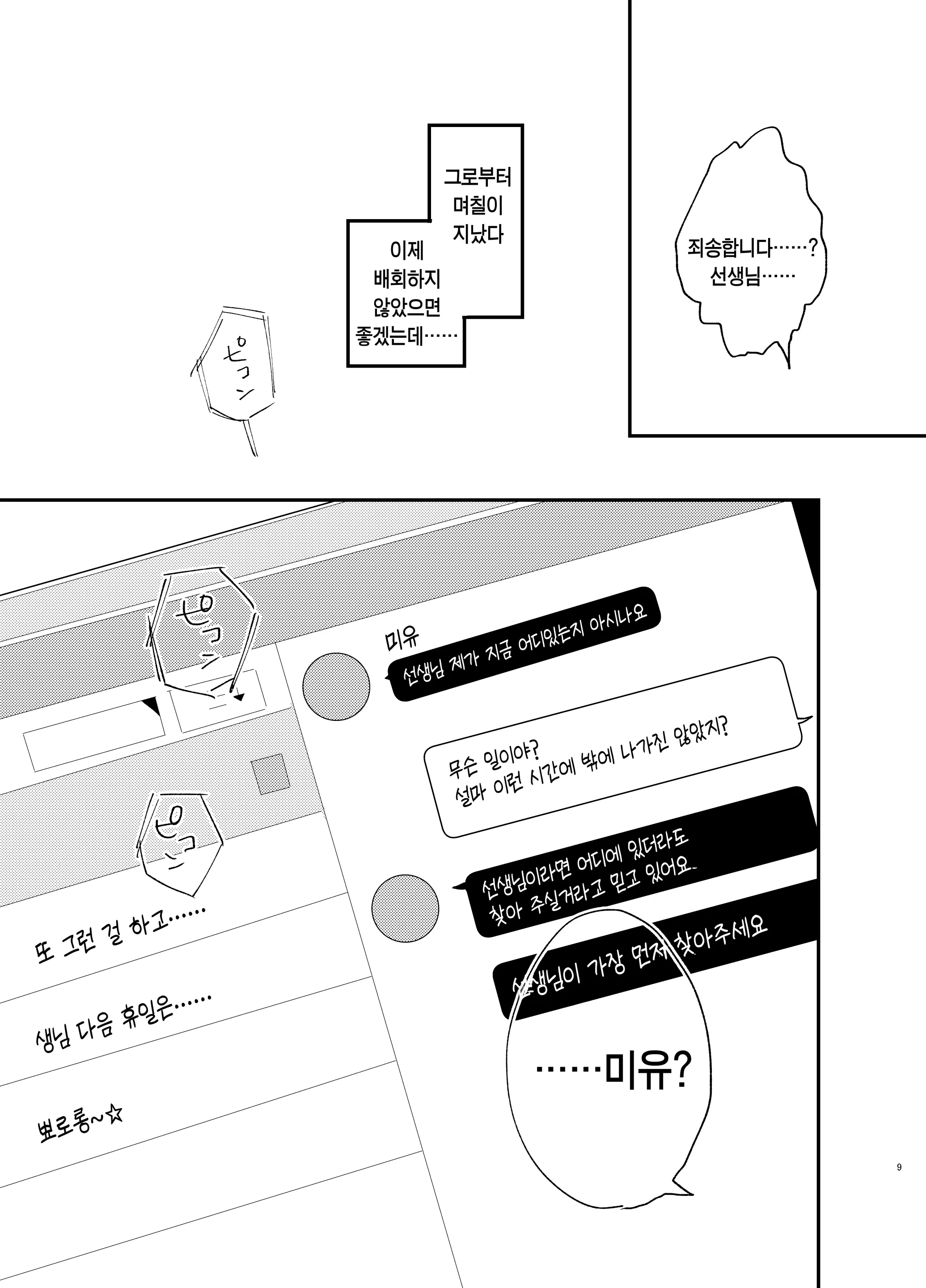 웹툰 이미지 9