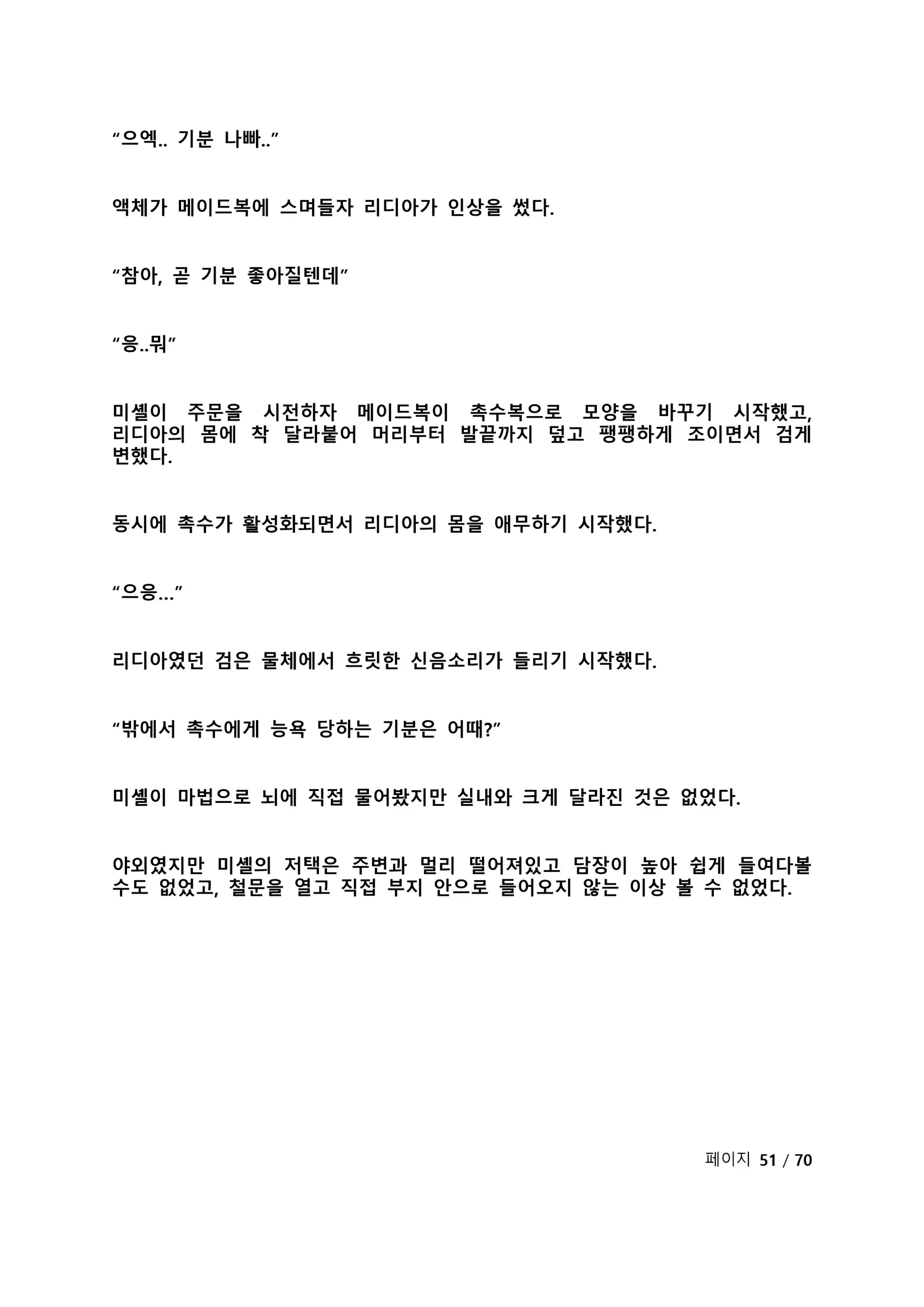웹툰 이미지 57