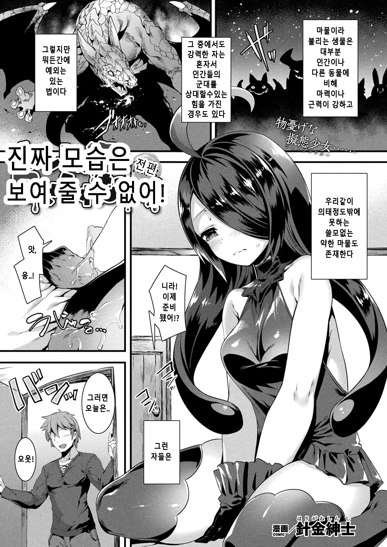 웹툰 이미지 0
