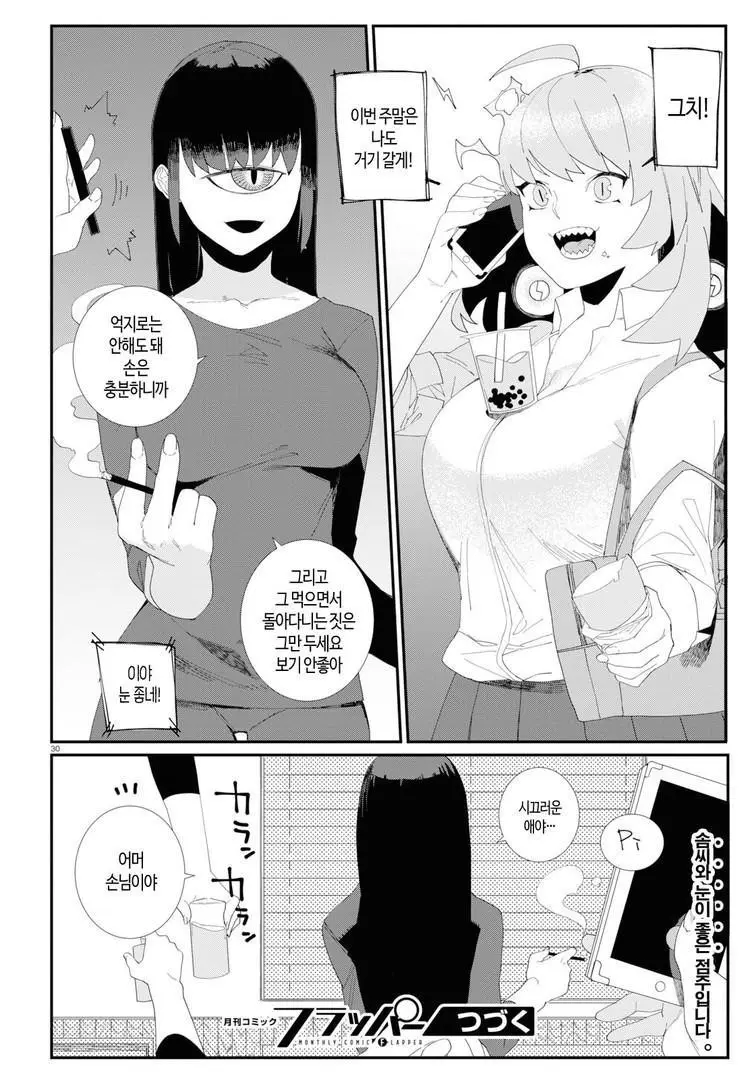 웹툰 이미지 29