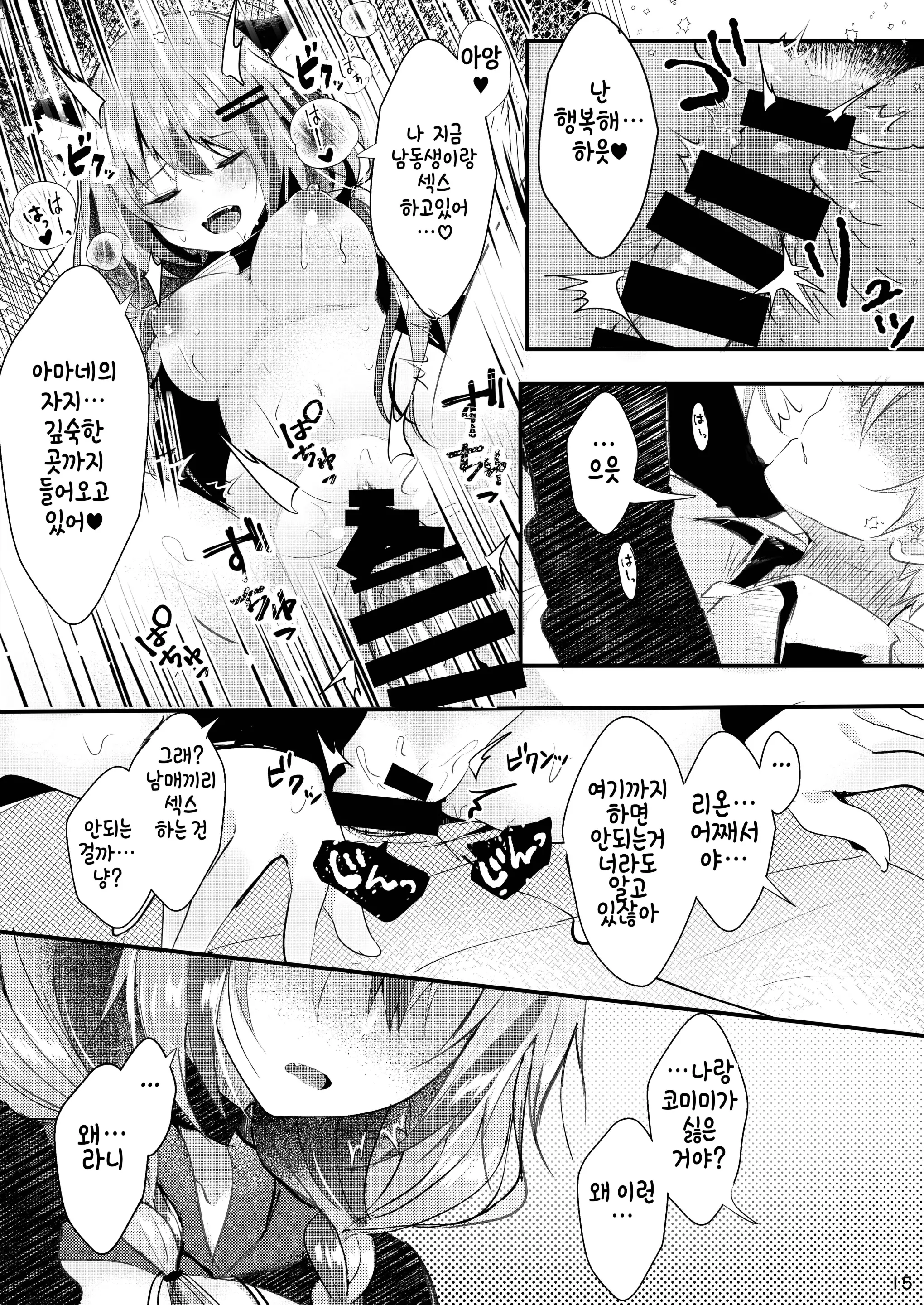 웹툰 이미지 15