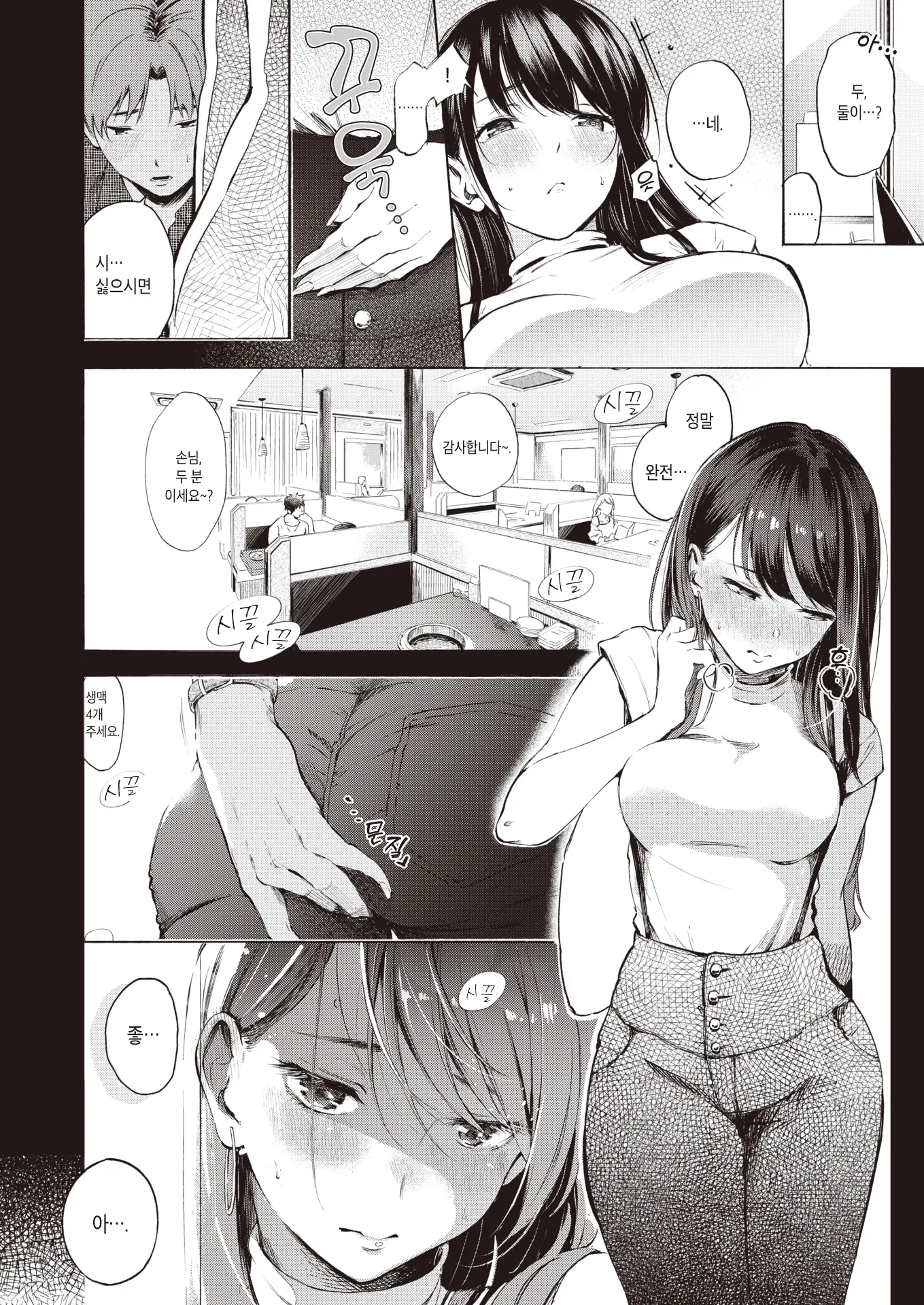웹툰 이미지 7