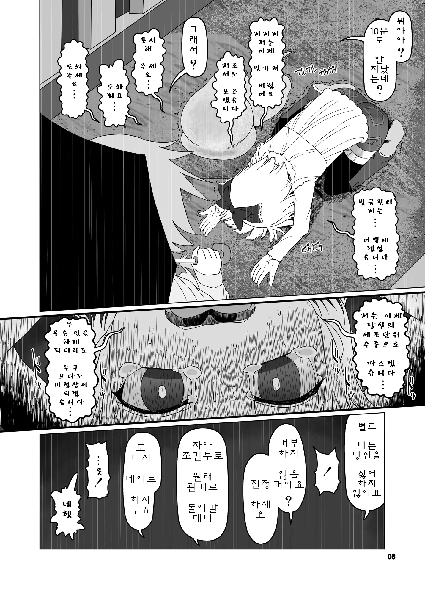 웹툰 이미지 7