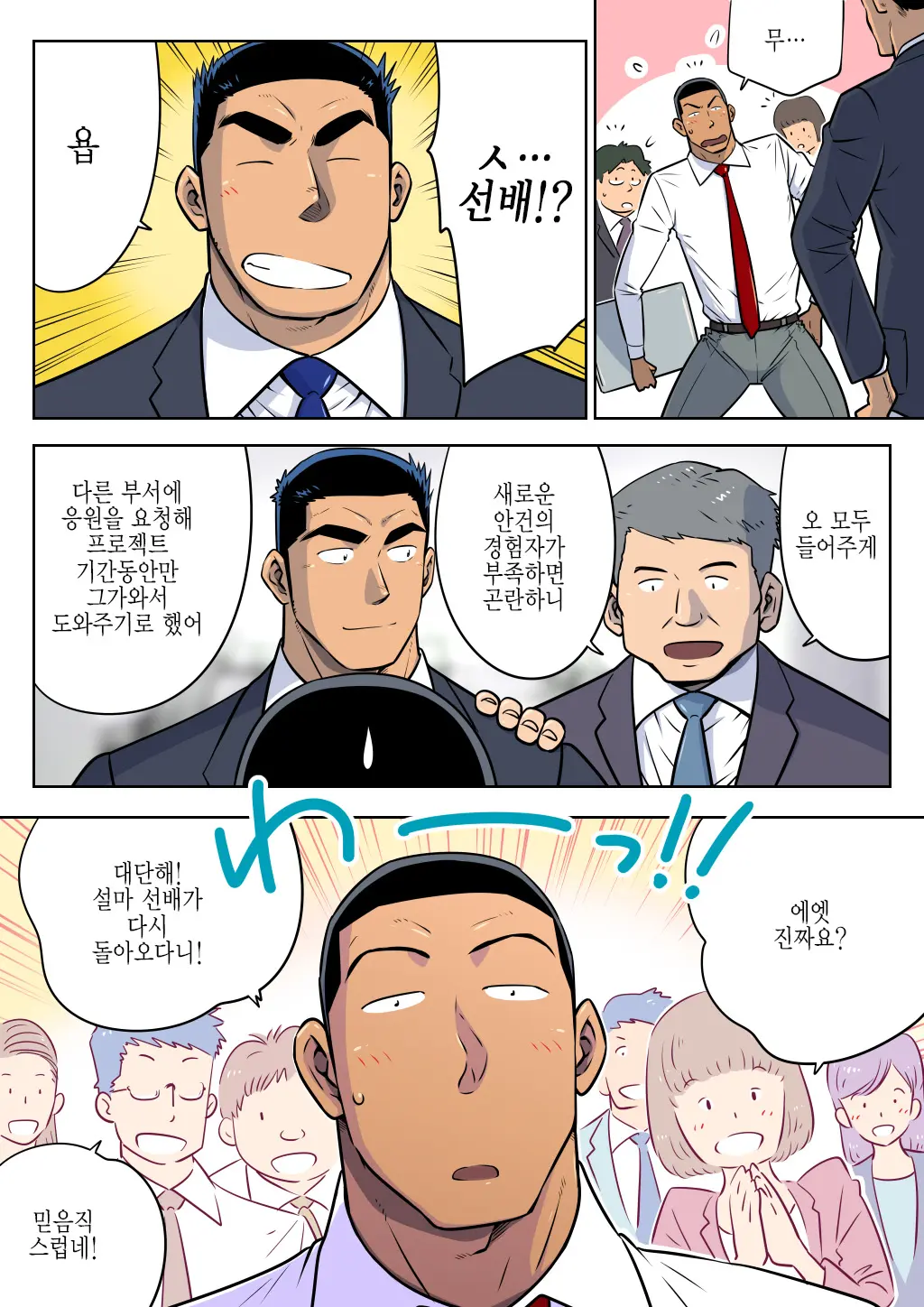 웹툰 이미지 63