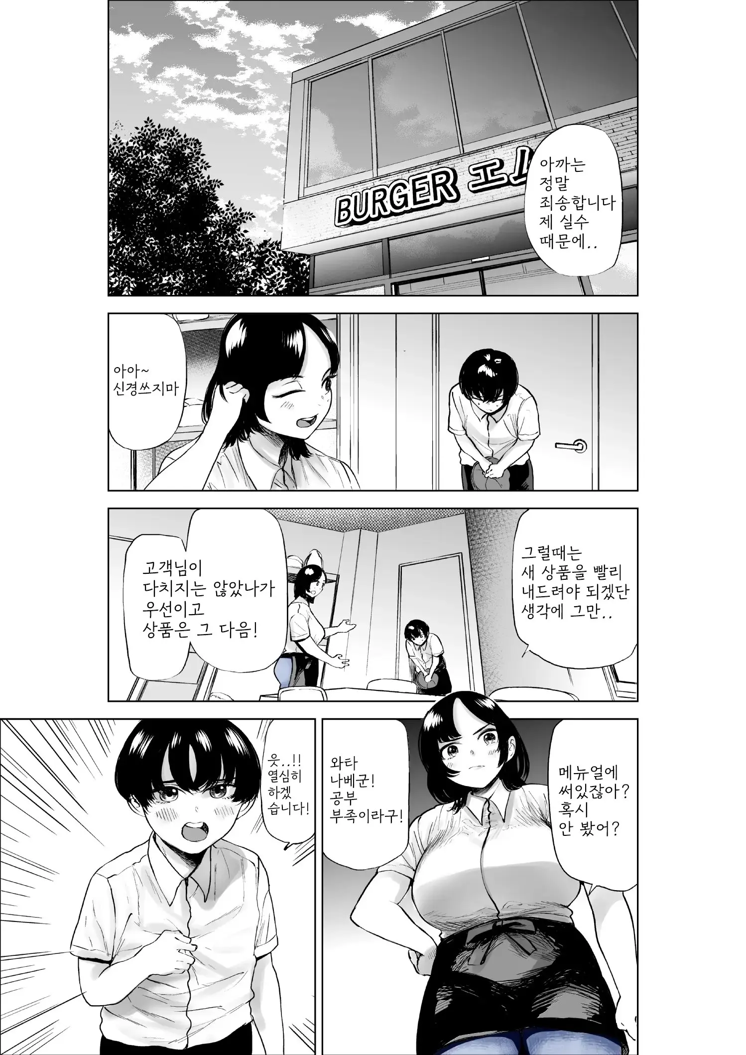 웹툰 이미지 13