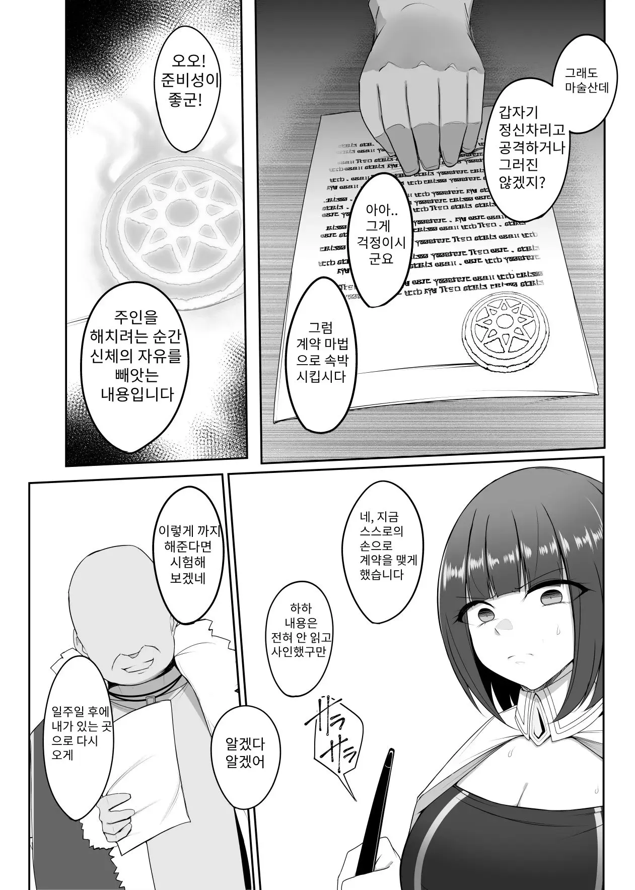 웹툰 이미지 4