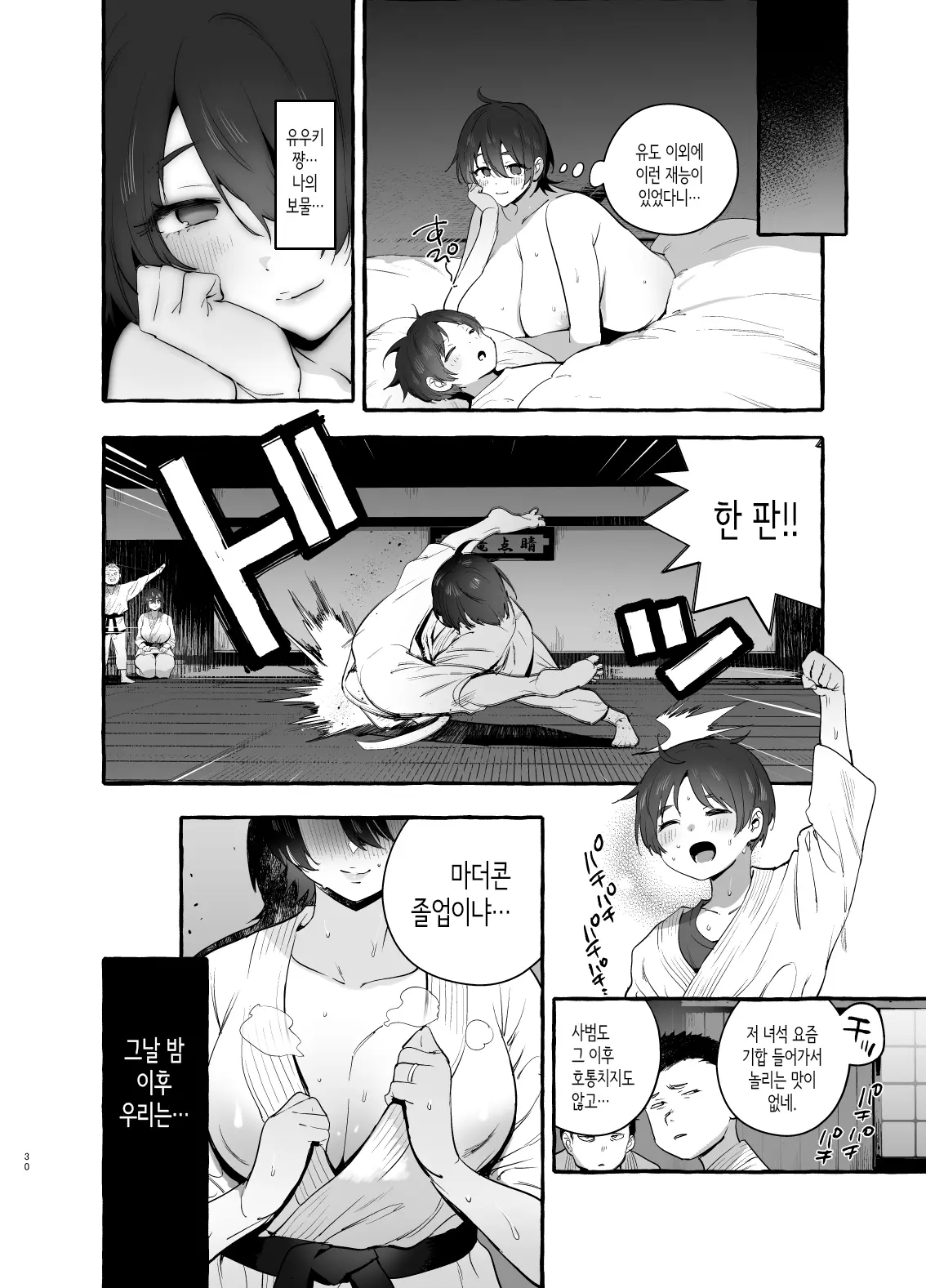 웹툰 이미지 30