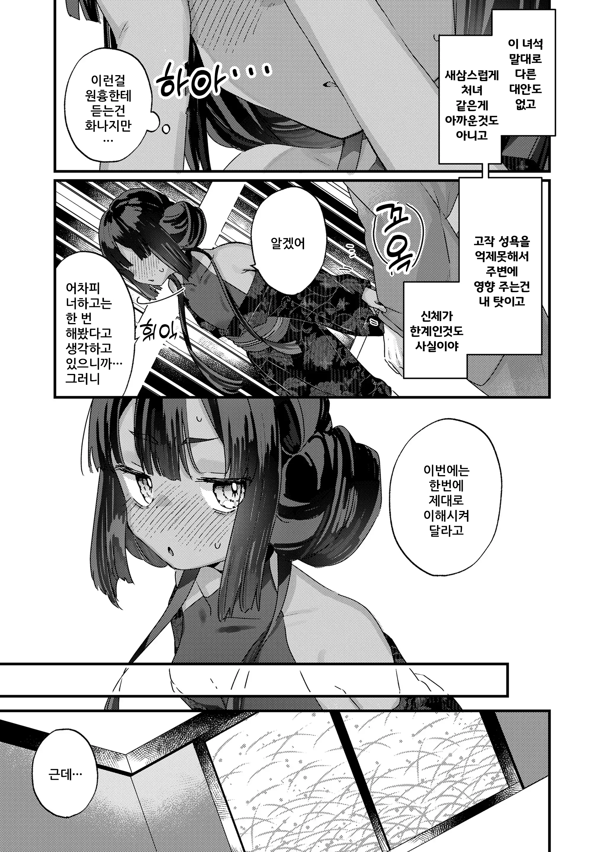 웹툰 이미지 6